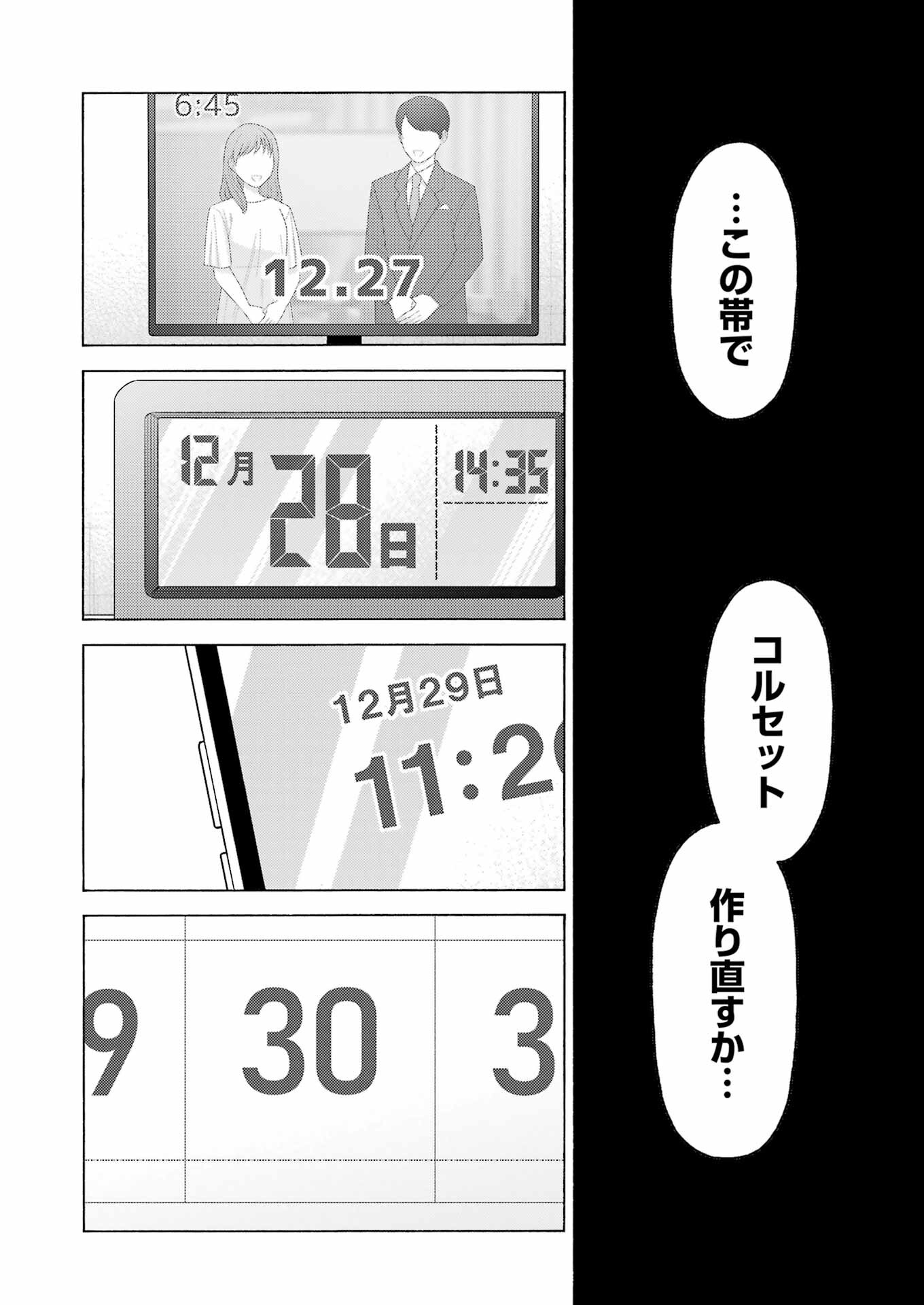 その着せ替え人形は恋をする Chap 95 - Next Chap 96