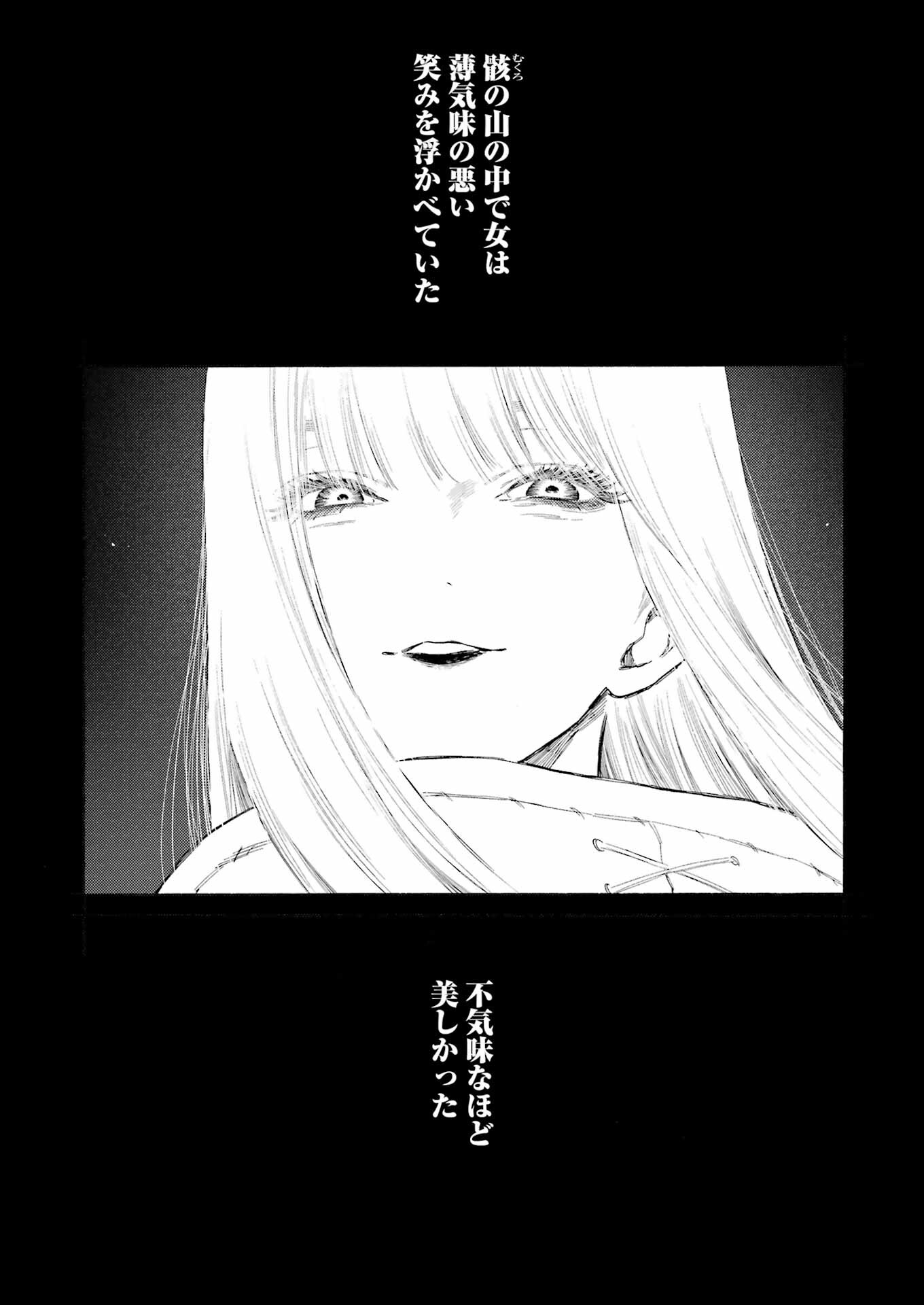 その着せ替え人形は恋をする Chap 95 - Next Chap 96