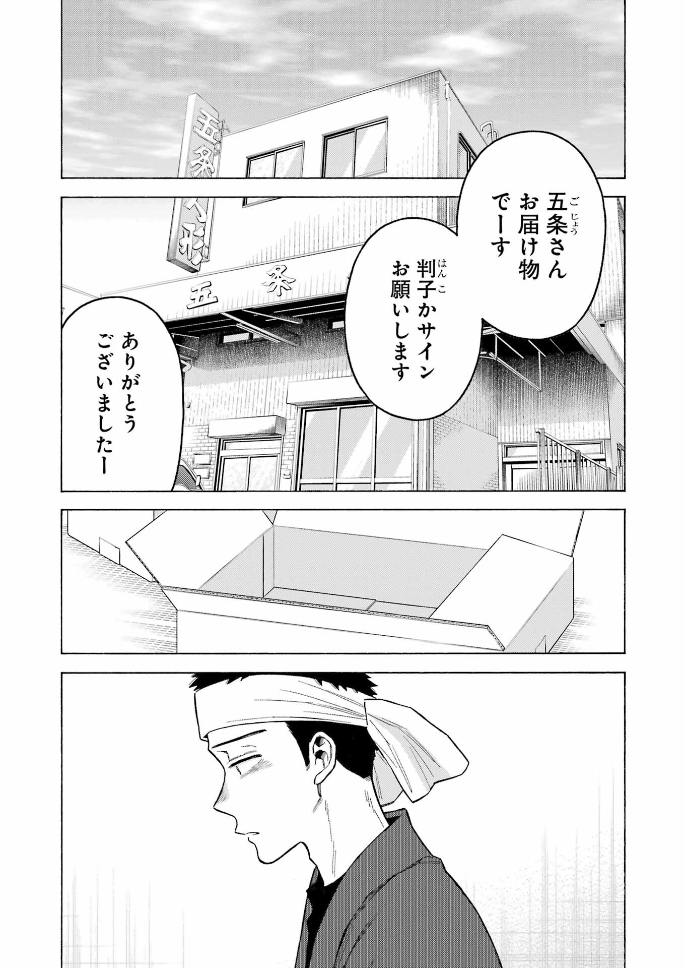 その着せ替え人形は恋をする Chap 95 - Next Chap 96
