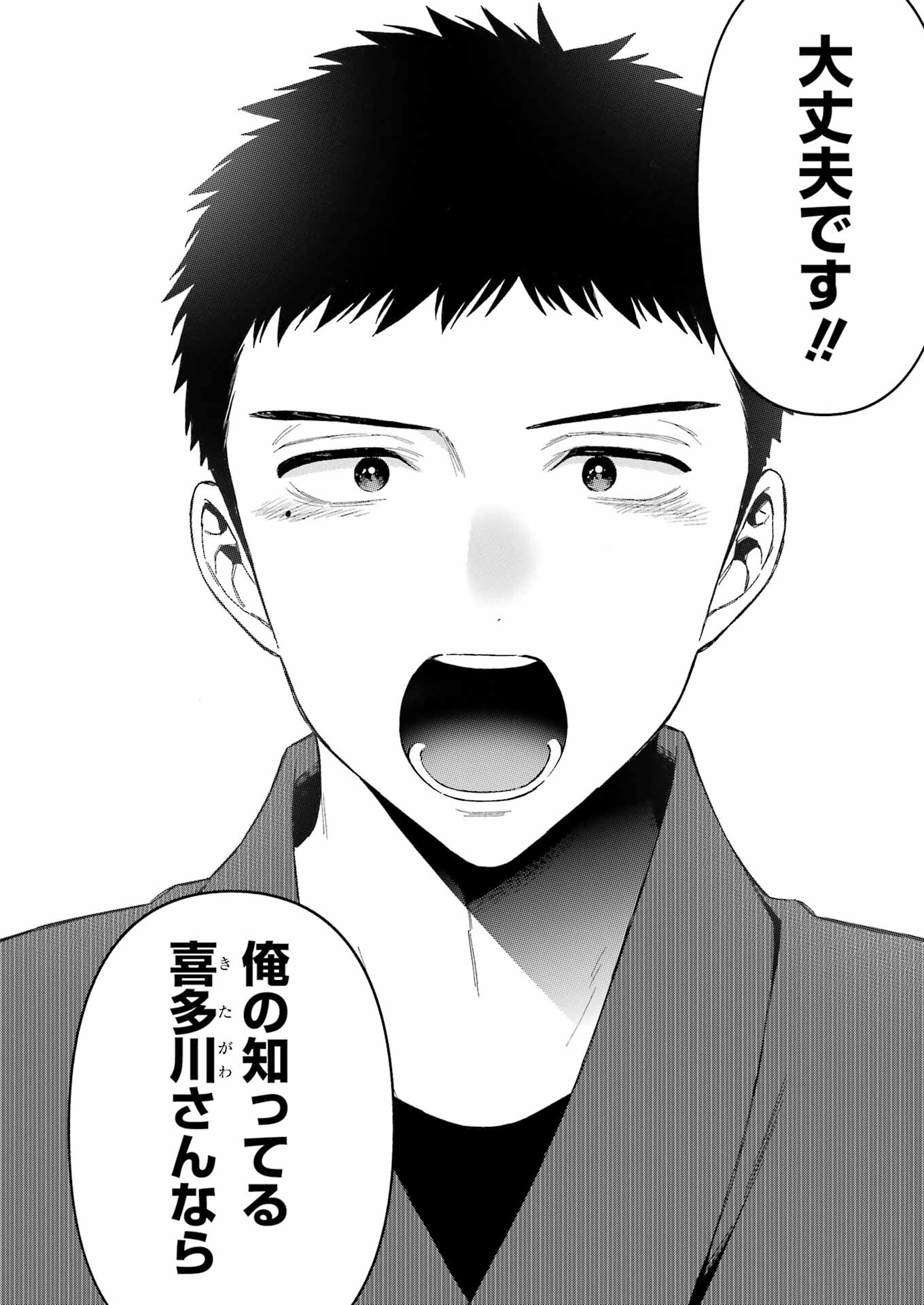 その着せ替え人形は恋をする Chap 96 - Next Chap 97