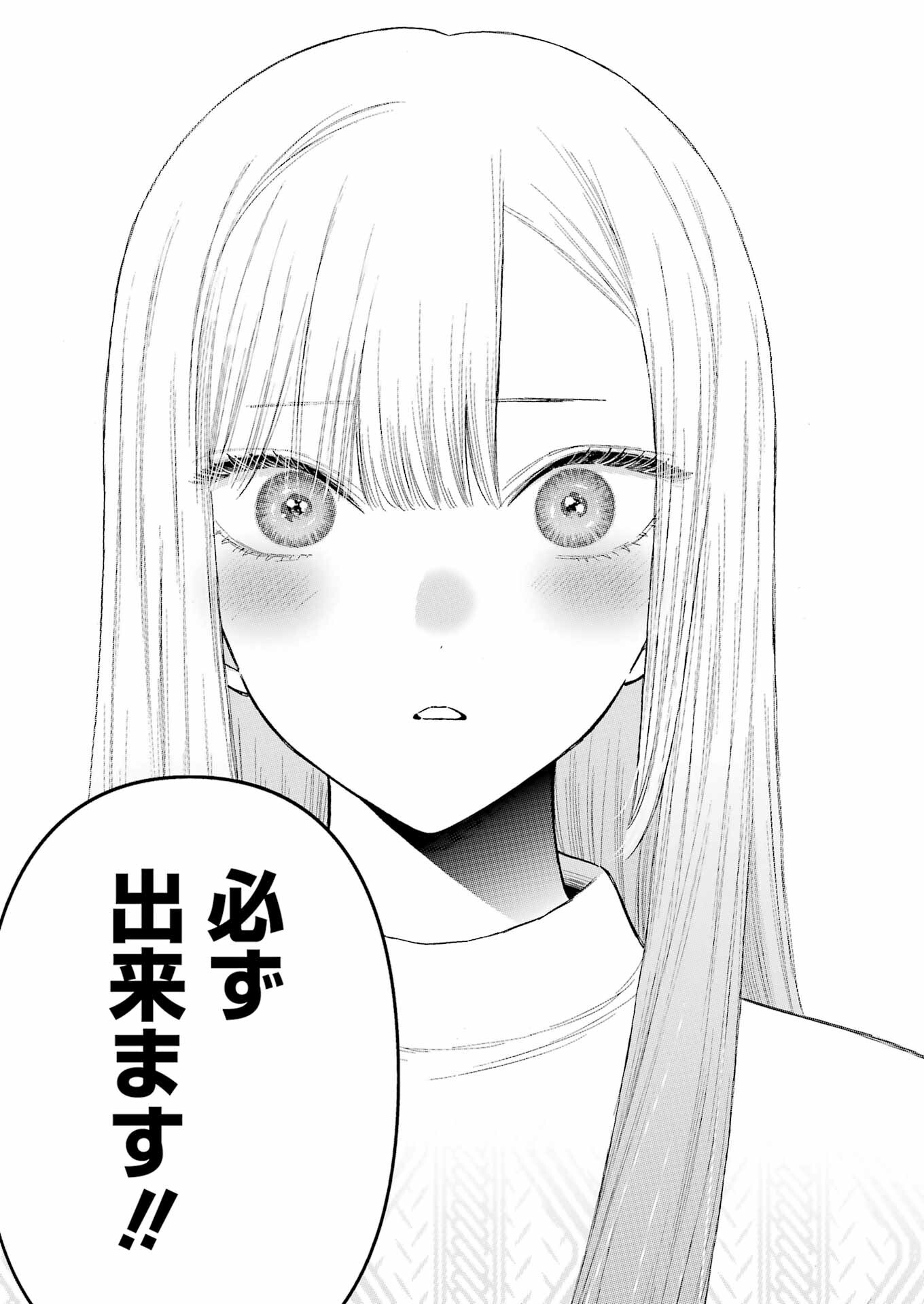 その着せ替え人形は恋をする Chap 96 - Next Chap 97