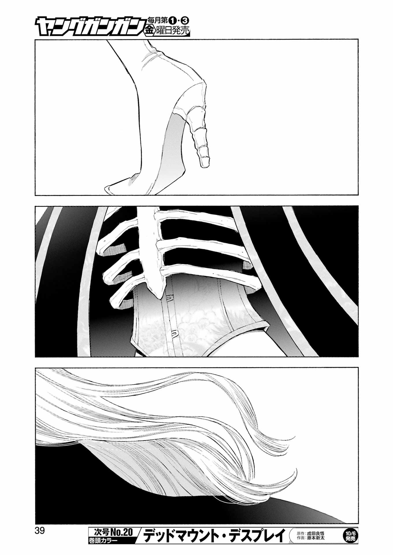 その着せ替え人形は恋をする Chap 96 - Next Chap 97