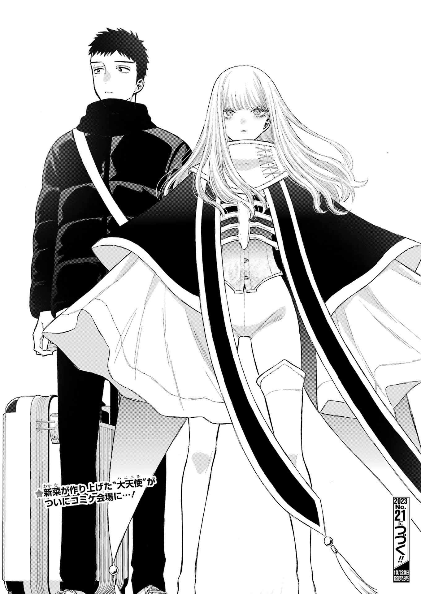 その着せ替え人形は恋をする Chap 96 - Next Chap 97