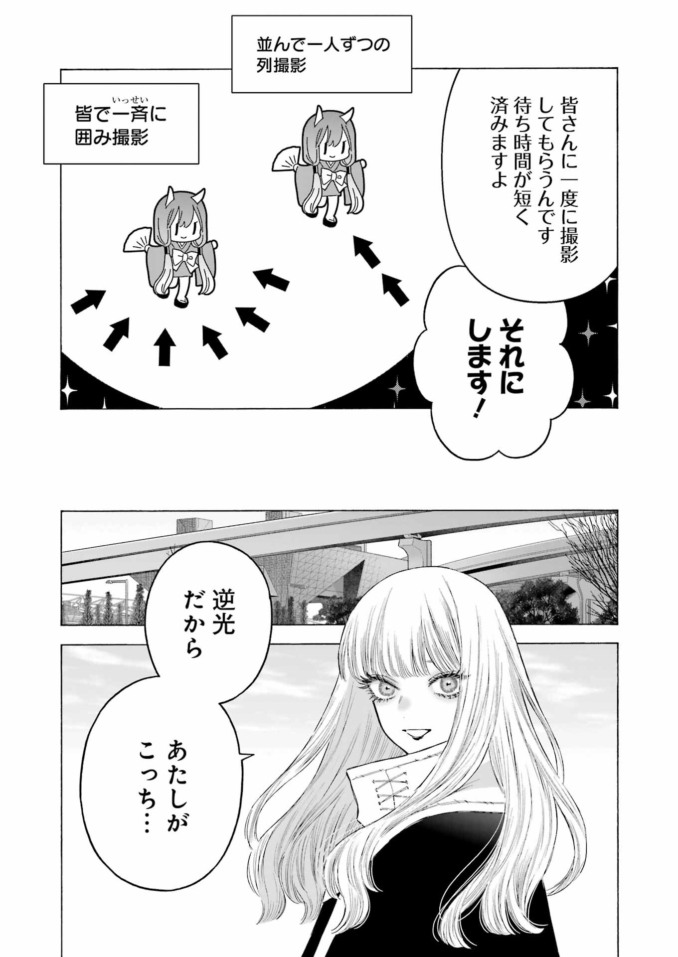 その着せ替え人形は恋をする Chap 97 - Next Chap 98