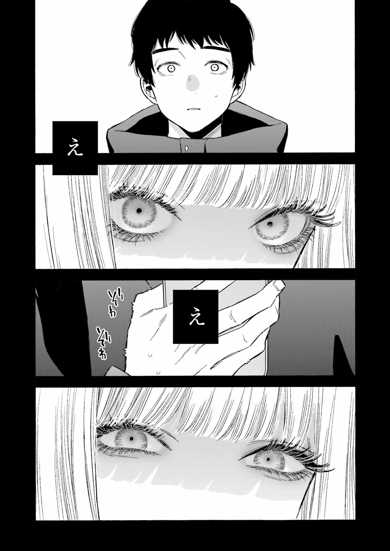 その着せ替え人形は恋をする Chap 97 - Next Chap 98