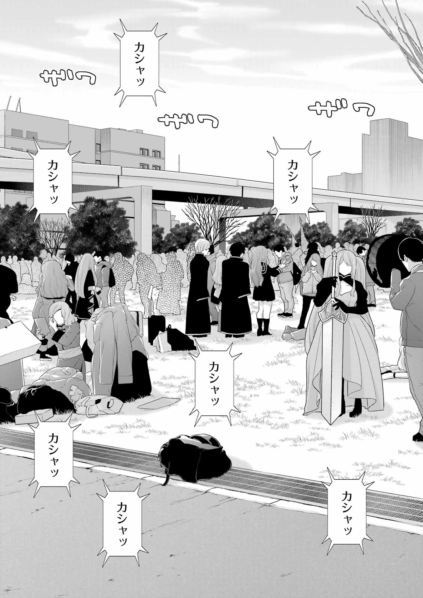 その着せ替え人形は恋をする Chap 97 - Next Chap 98