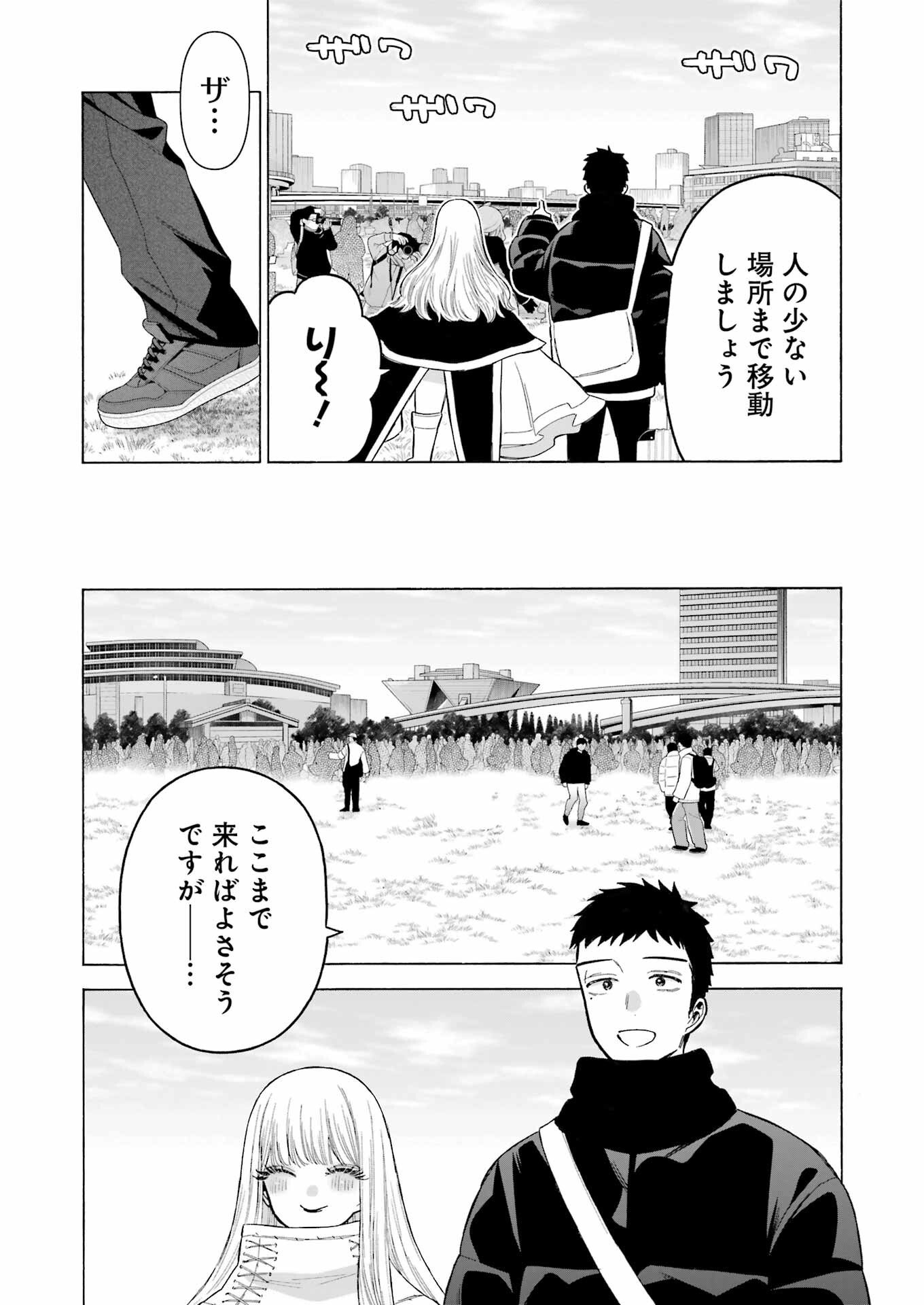 その着せ替え人形は恋をする Chap 97 - Next Chap 98