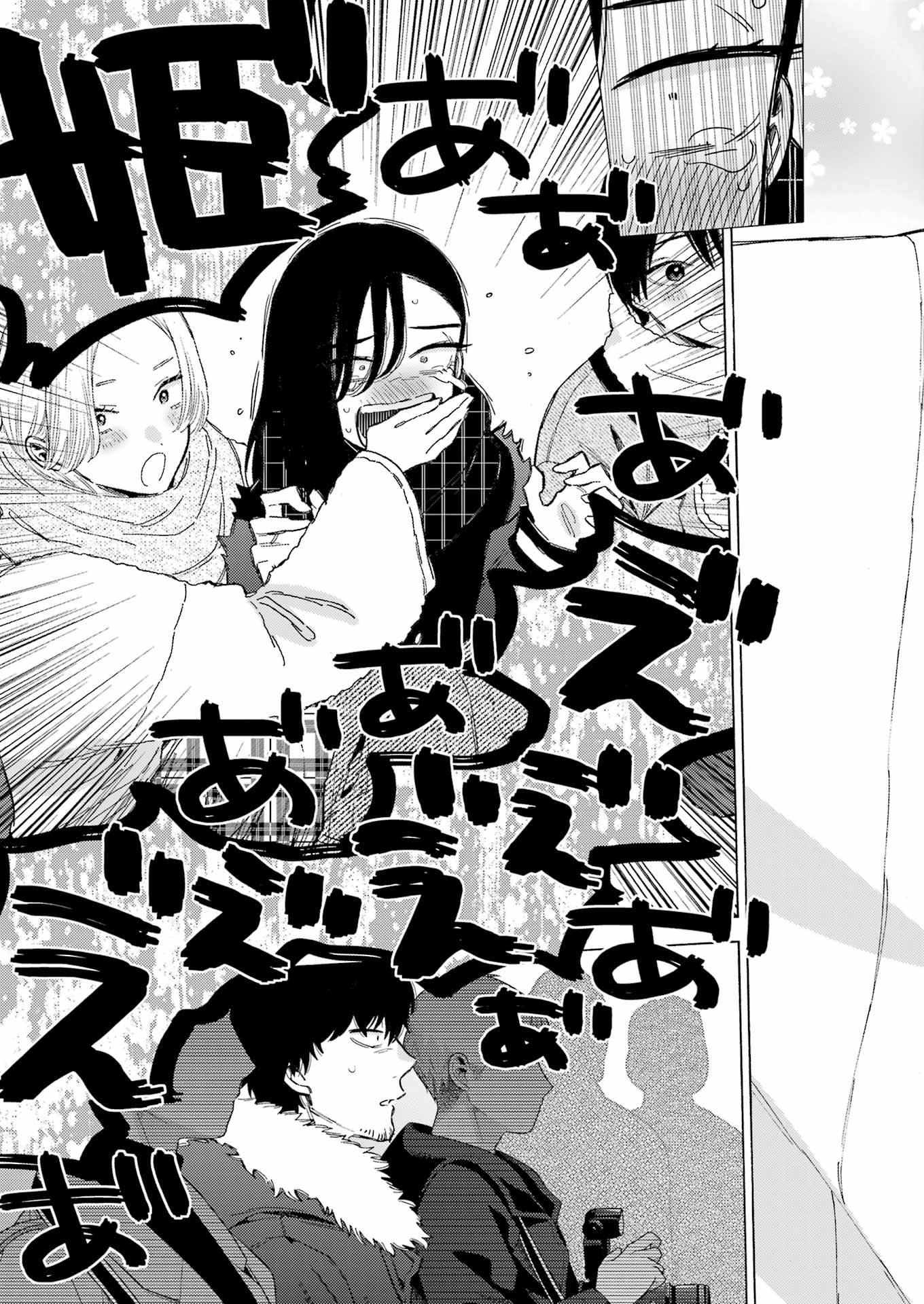 その着せ替え人形は恋をする Chap 98 - Next Chap 99