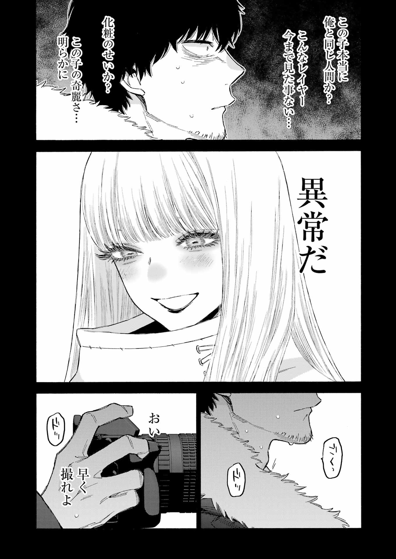 その着せ替え人形は恋をする Chap 98 - Next Chap 99