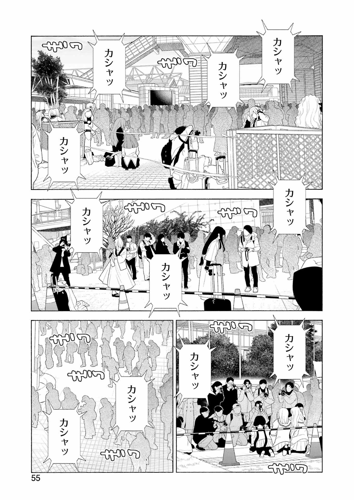 その着せ替え人形は恋をする Chap 98 - Next Chap 99