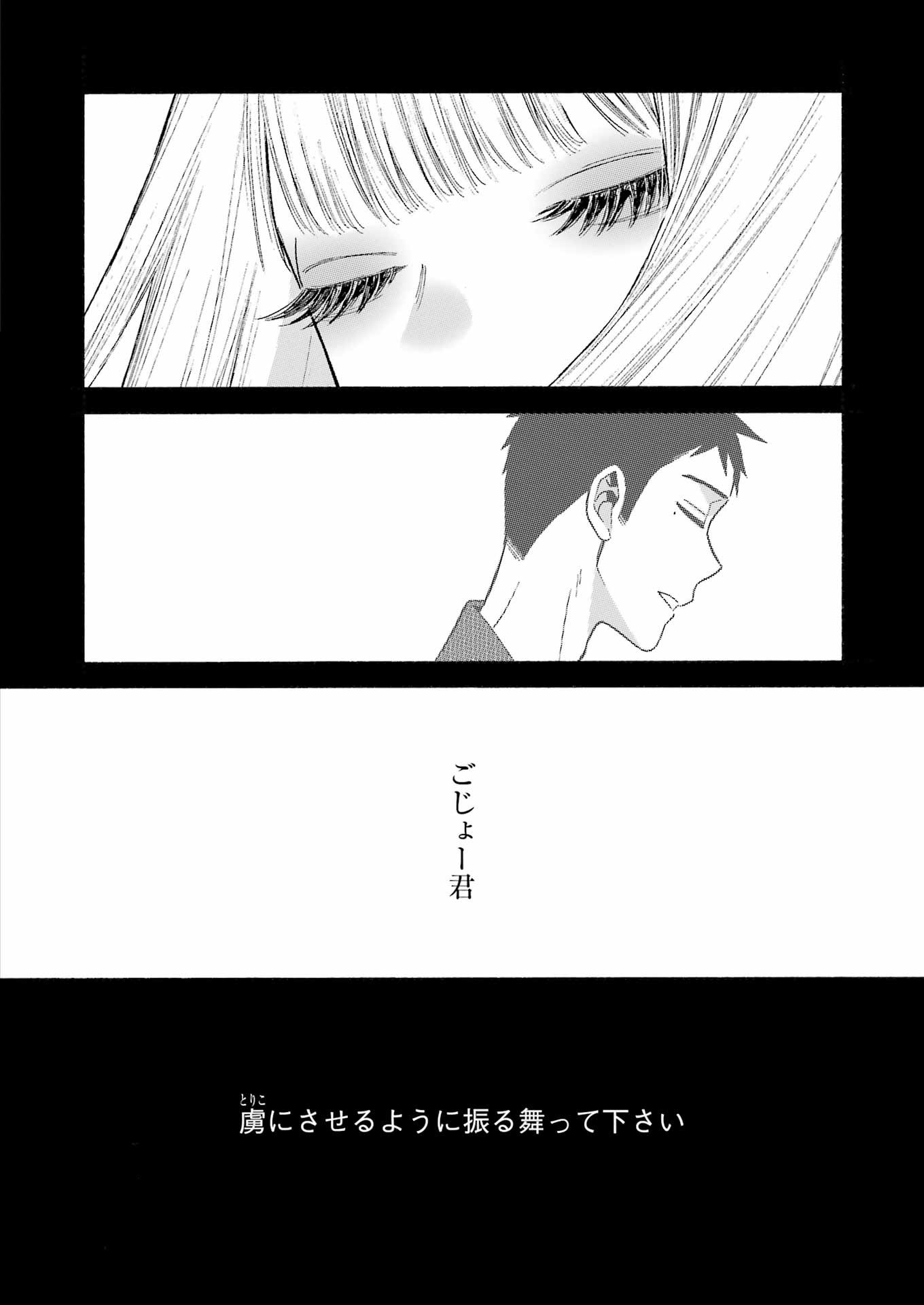 その着せ替え人形は恋をする Chap 99 - Next Chap 100