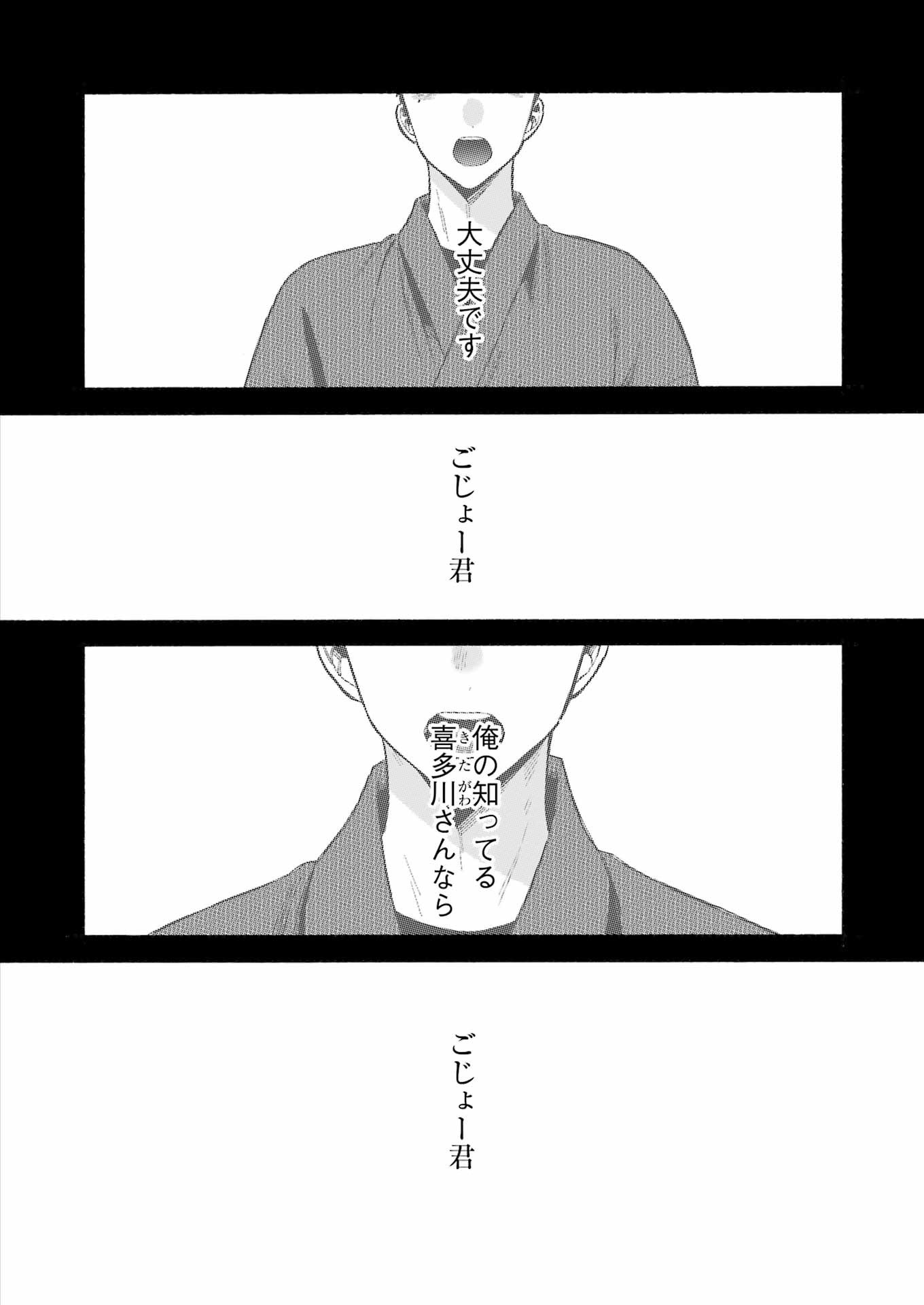 その着せ替え人形は恋をする Chap 99 - Next Chap 100
