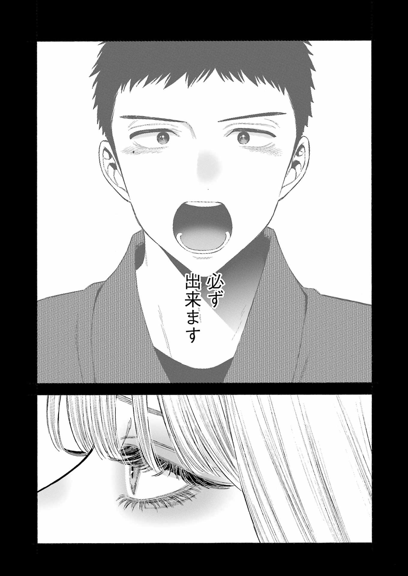 その着せ替え人形は恋をする Chap 99 - Next Chap 100