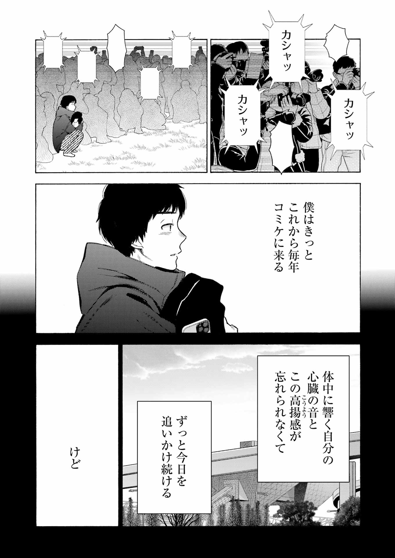 その着せ替え人形は恋をする Chap 99 - Next Chap 100