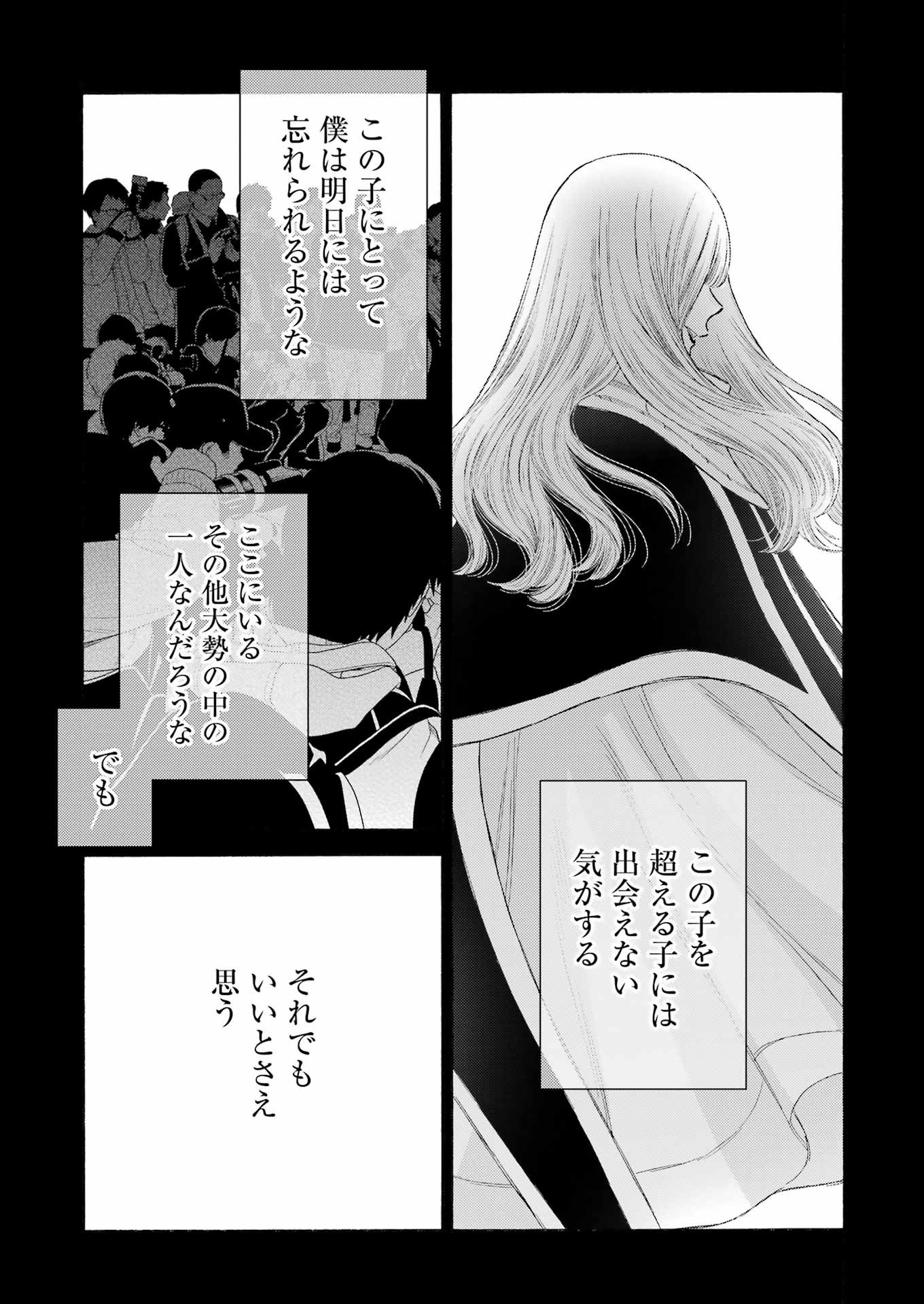 その着せ替え人形は恋をする Chap 99 - Next Chap 100
