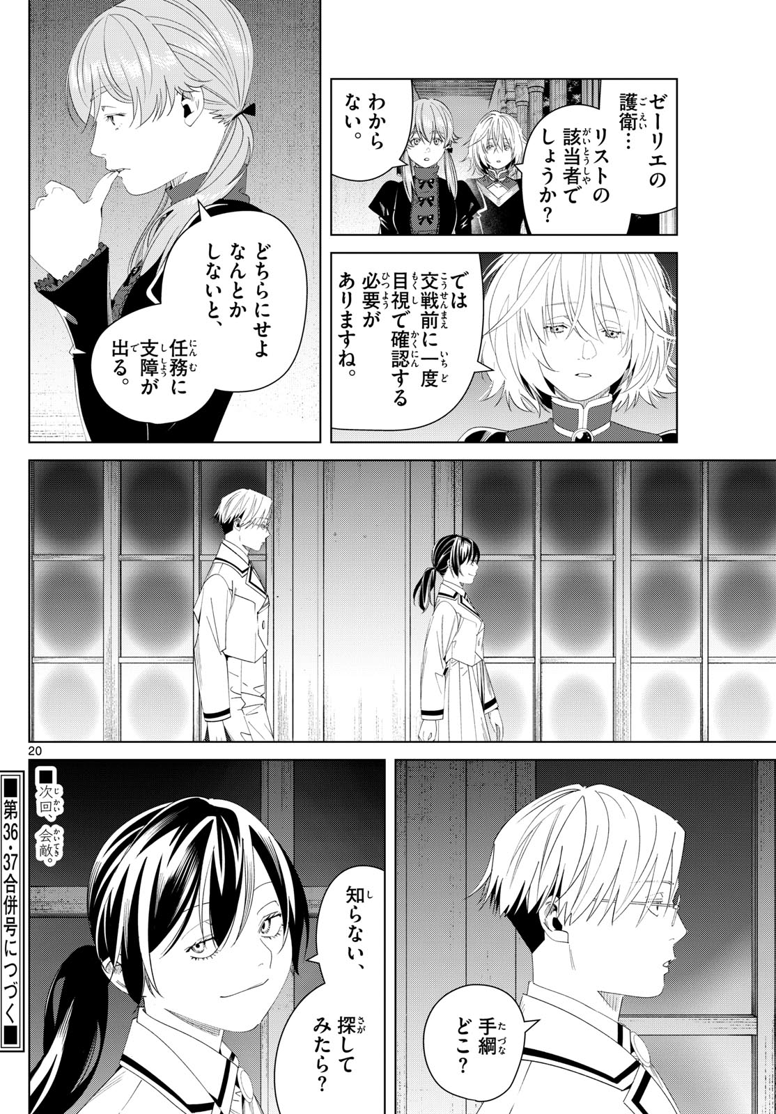 葬送のフリーレン Chap 141 - Next Chap 142