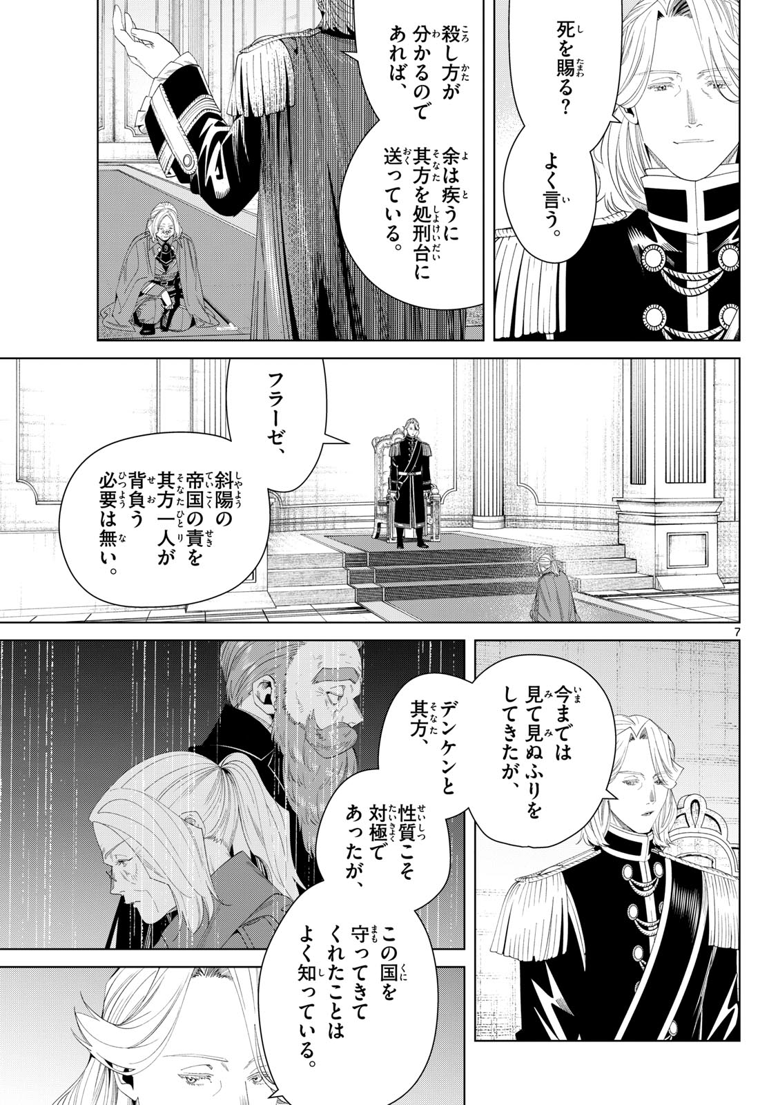 葬送のフリーレン Chap 142 - Next Chap 143