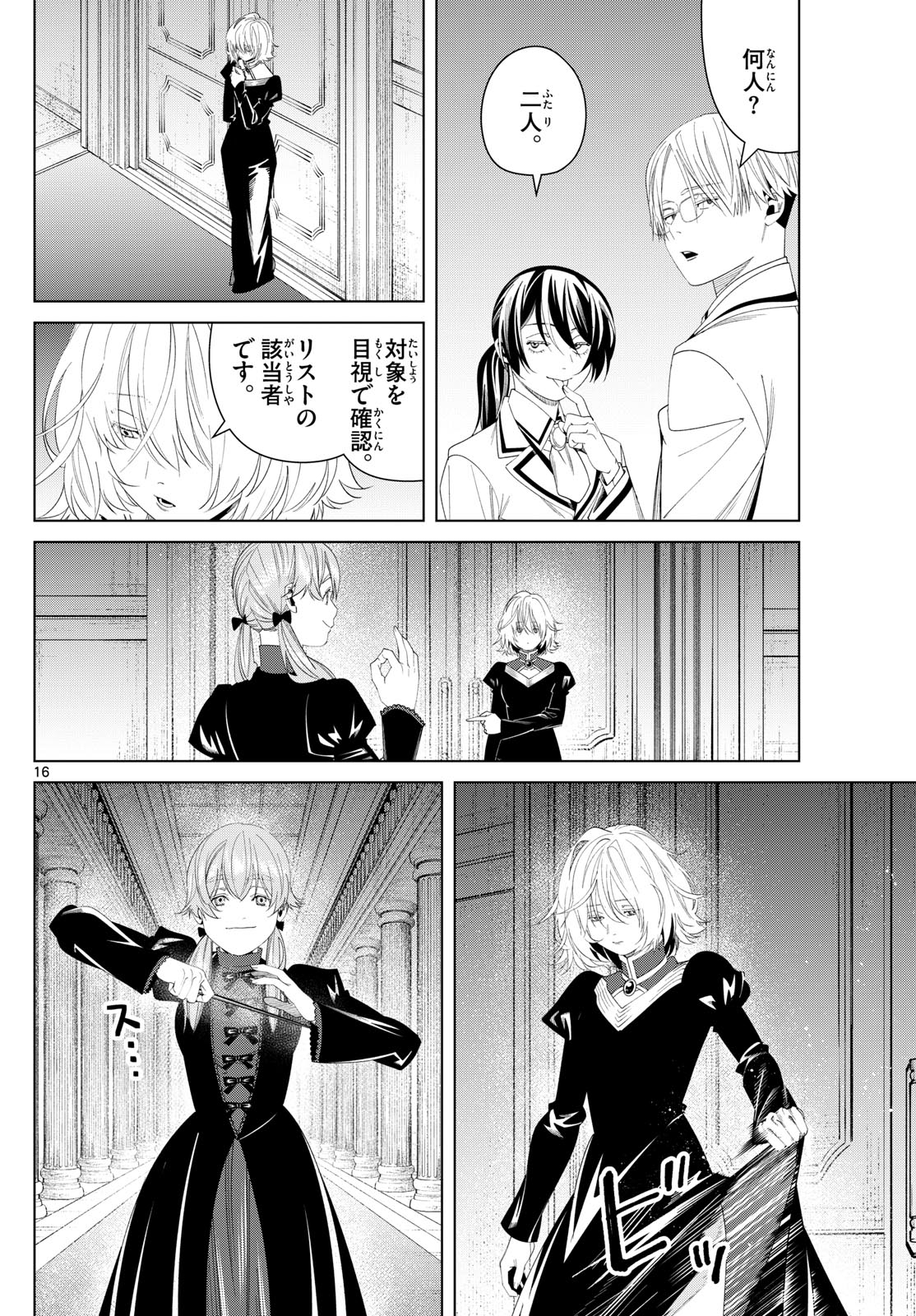 葬送のフリーレン Chap 142 - Next Chap 143