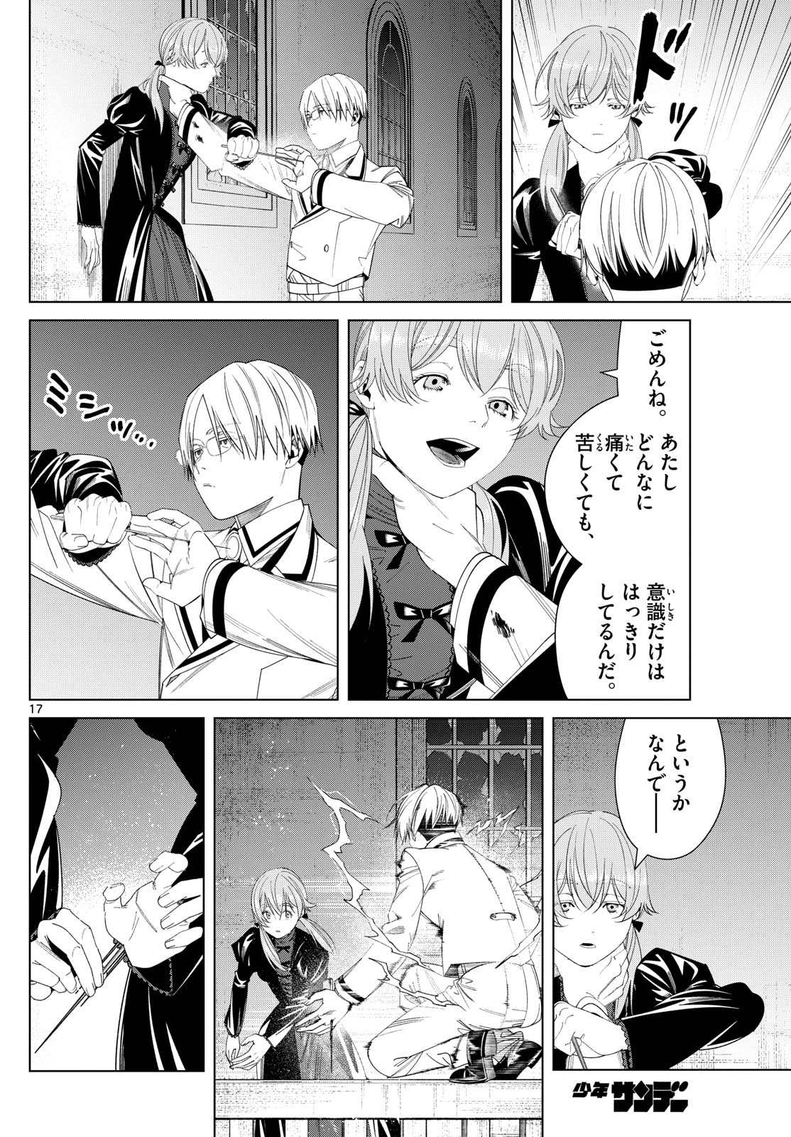 葬送のフリーレン Chap 143 - Next Chap 144