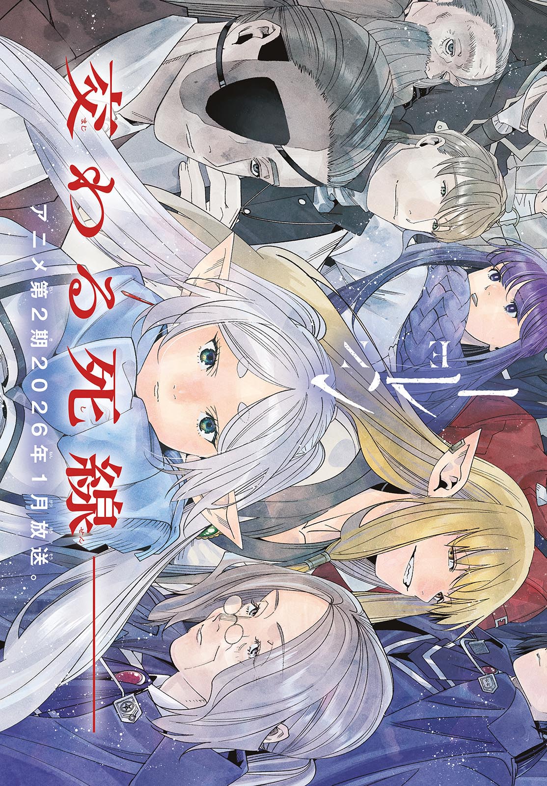 葬送のフリーレン Chap 143 - Next Chap 144