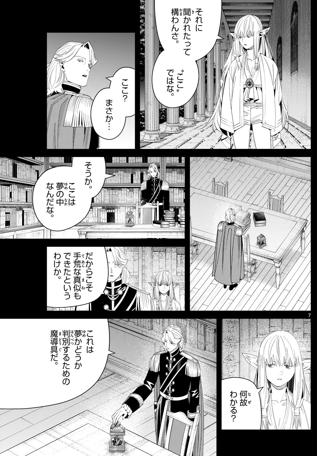 葬送のフリーレン Chap 144 - Next Chap 145