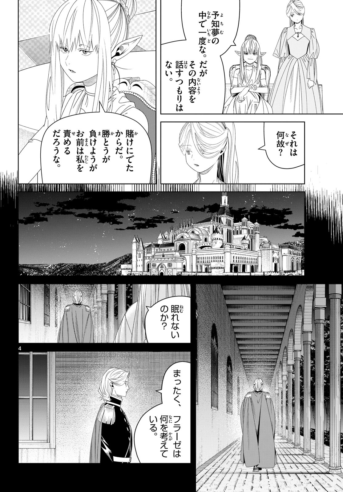 葬送のフリーレン Chap 144 - Next Chap 145