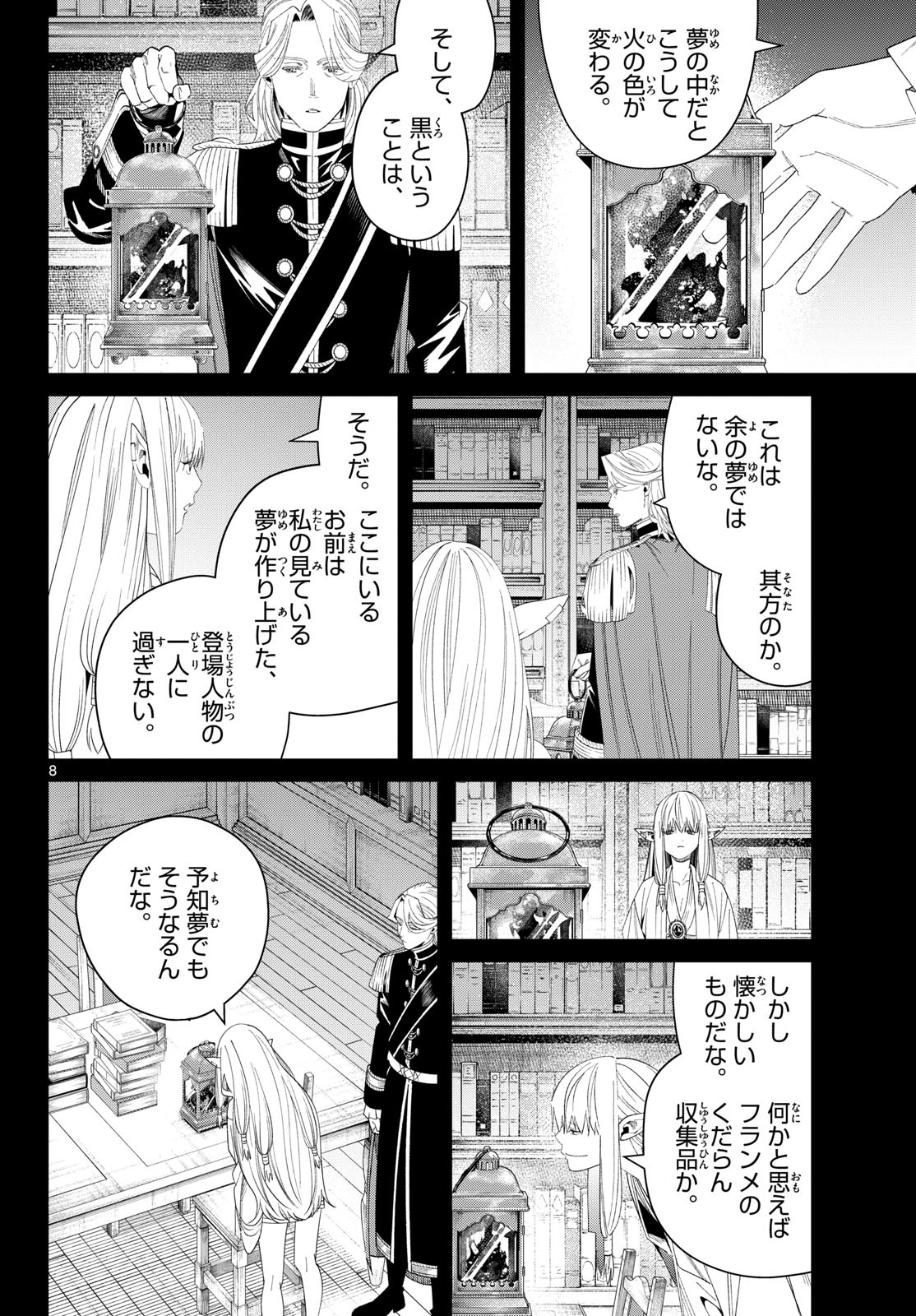 葬送のフリーレン Chap 144 - Next Chap 145