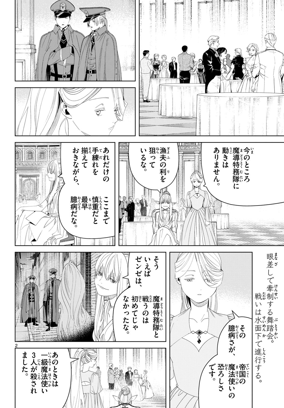 葬送のフリーレン Chap 144 - Next Chap 145