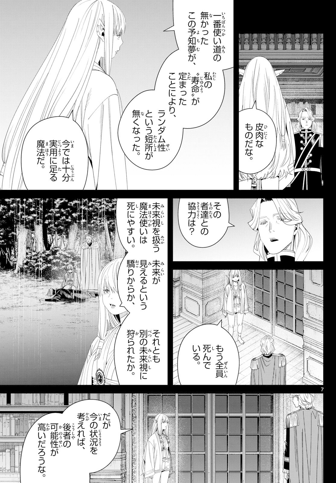 葬送のフリーレン Chap 145 - Next Chap 146