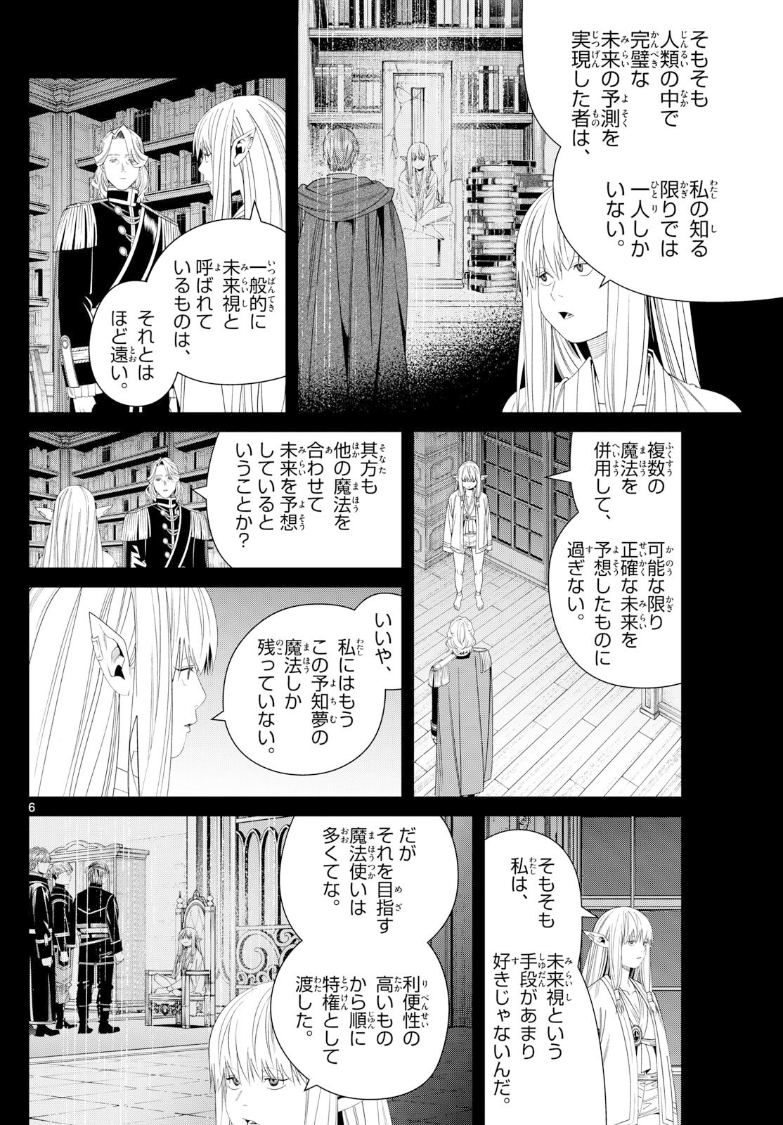 葬送のフリーレン Chap 145 - Next Chap 146