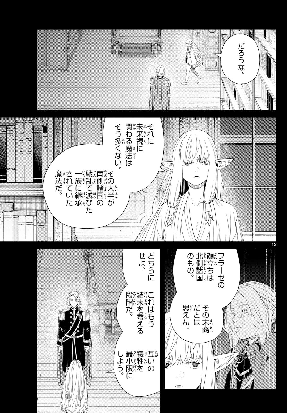 葬送のフリーレン Chap 145 - Next Chap 146