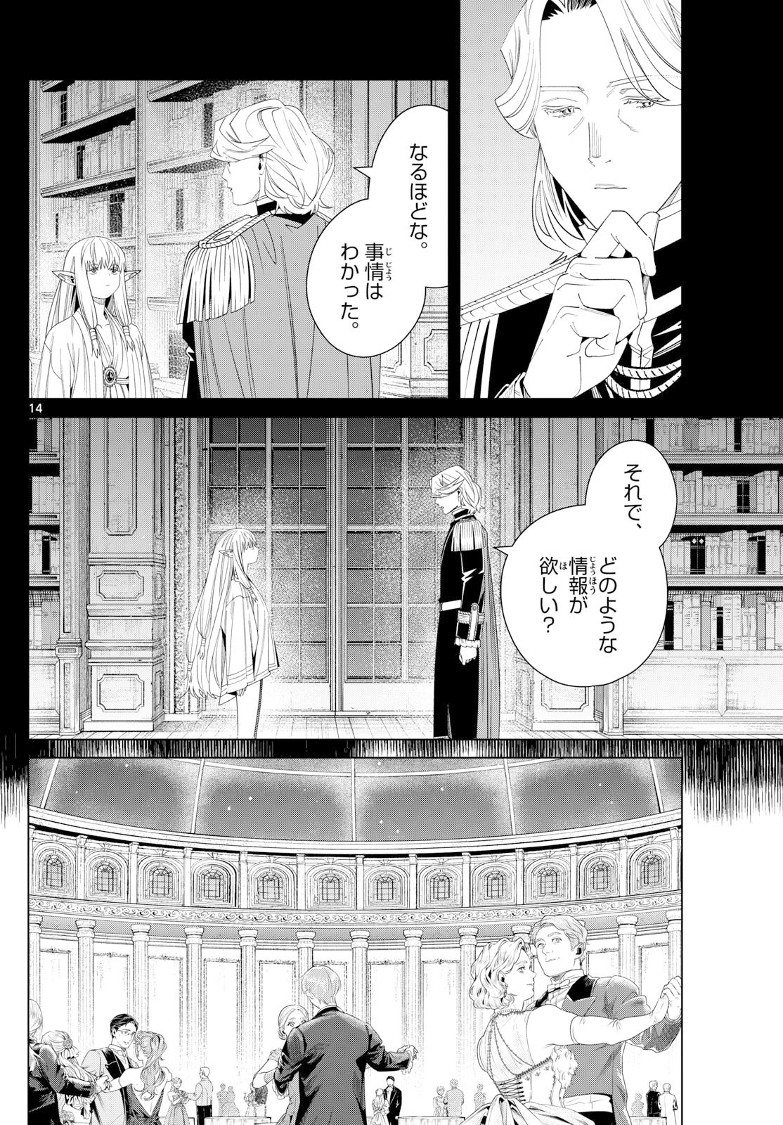 葬送のフリーレン Chap 145 - Next Chap 146