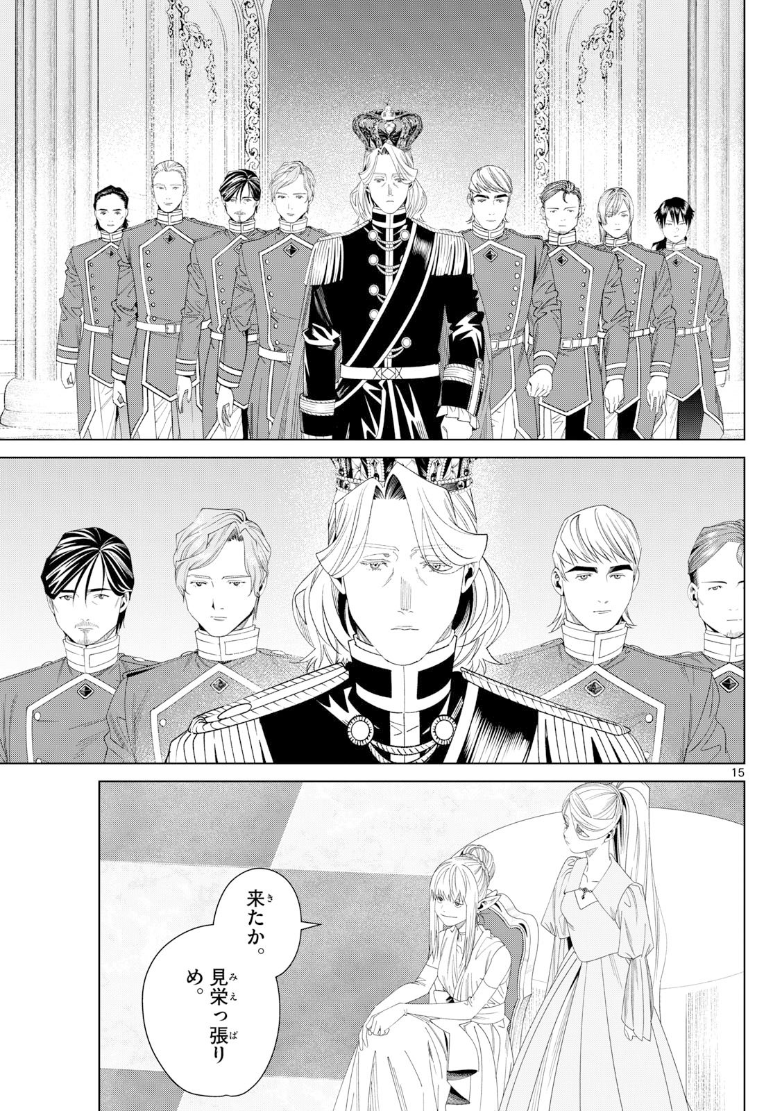 葬送のフリーレン Chap 145 - Next Chap 146