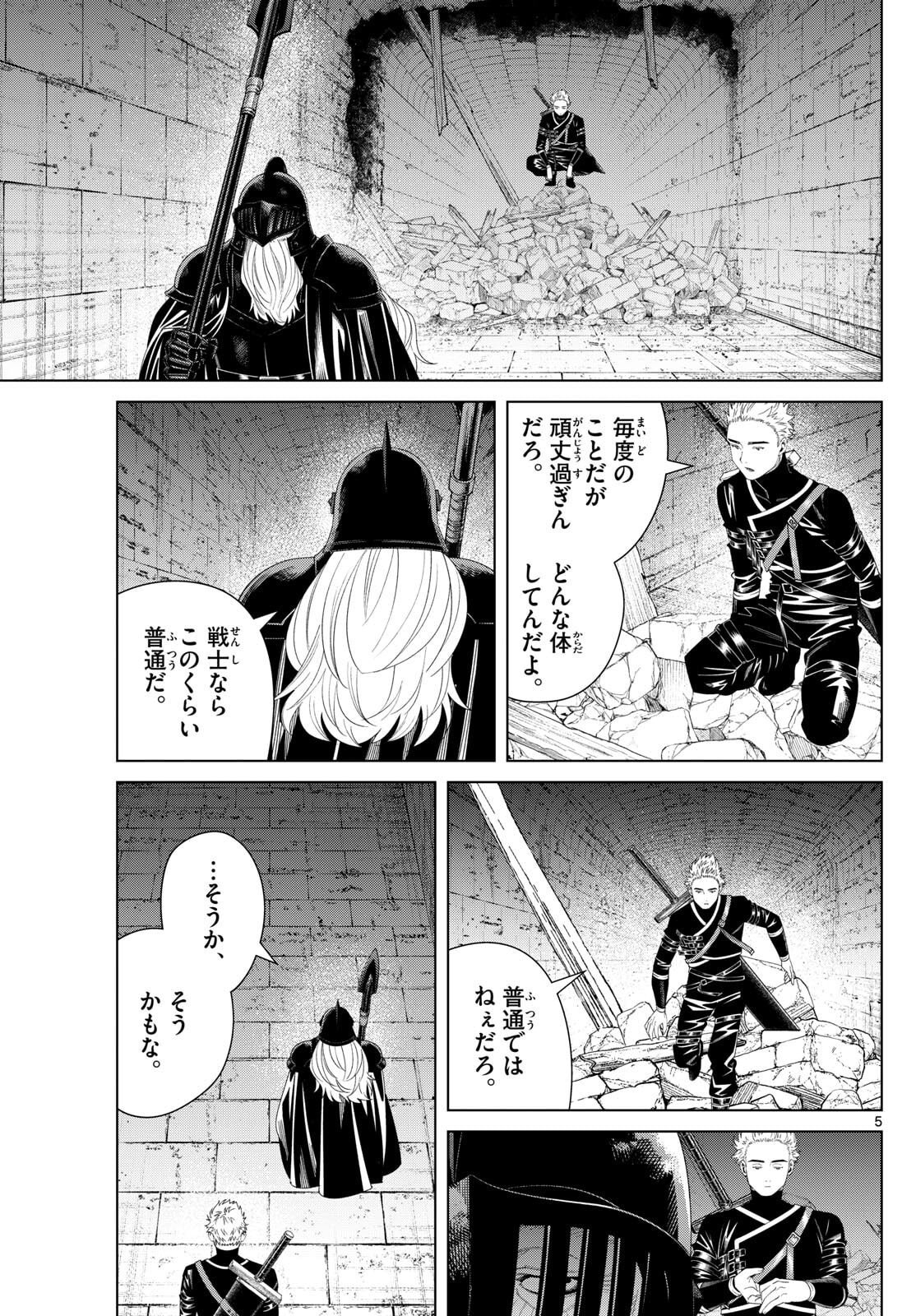 葬送のフリーレン Chap 146 - Next Chap 147