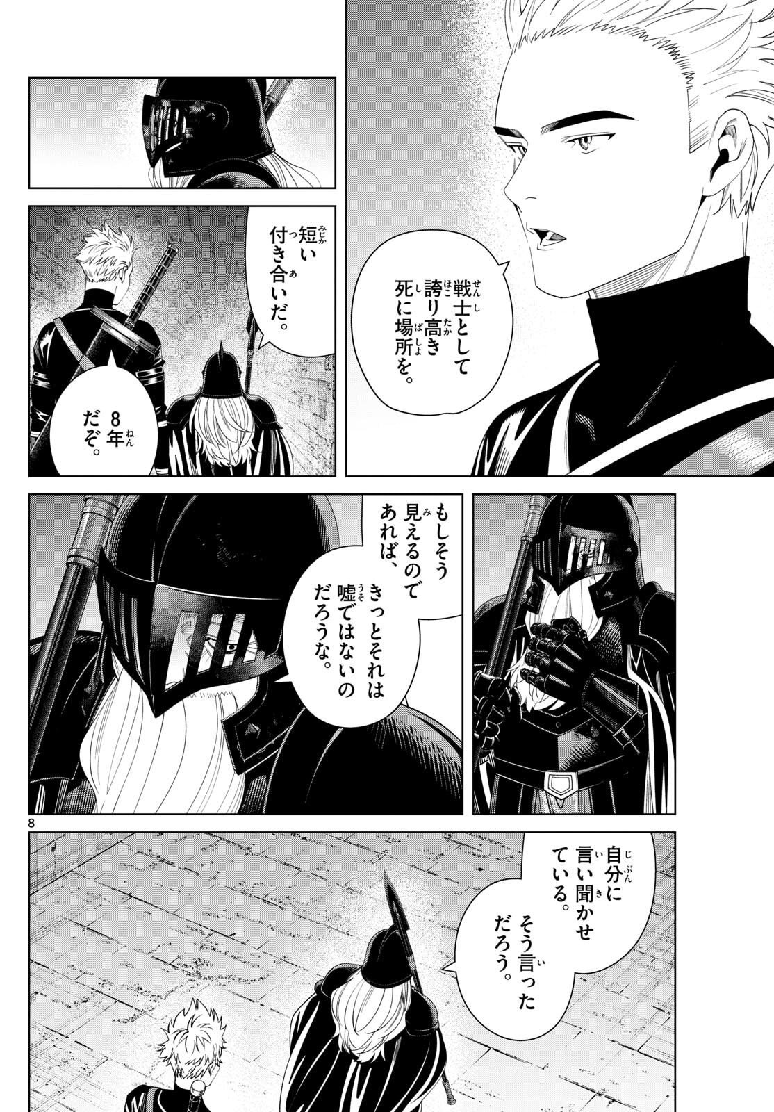 葬送のフリーレン Chap 146 - Next Chap 147