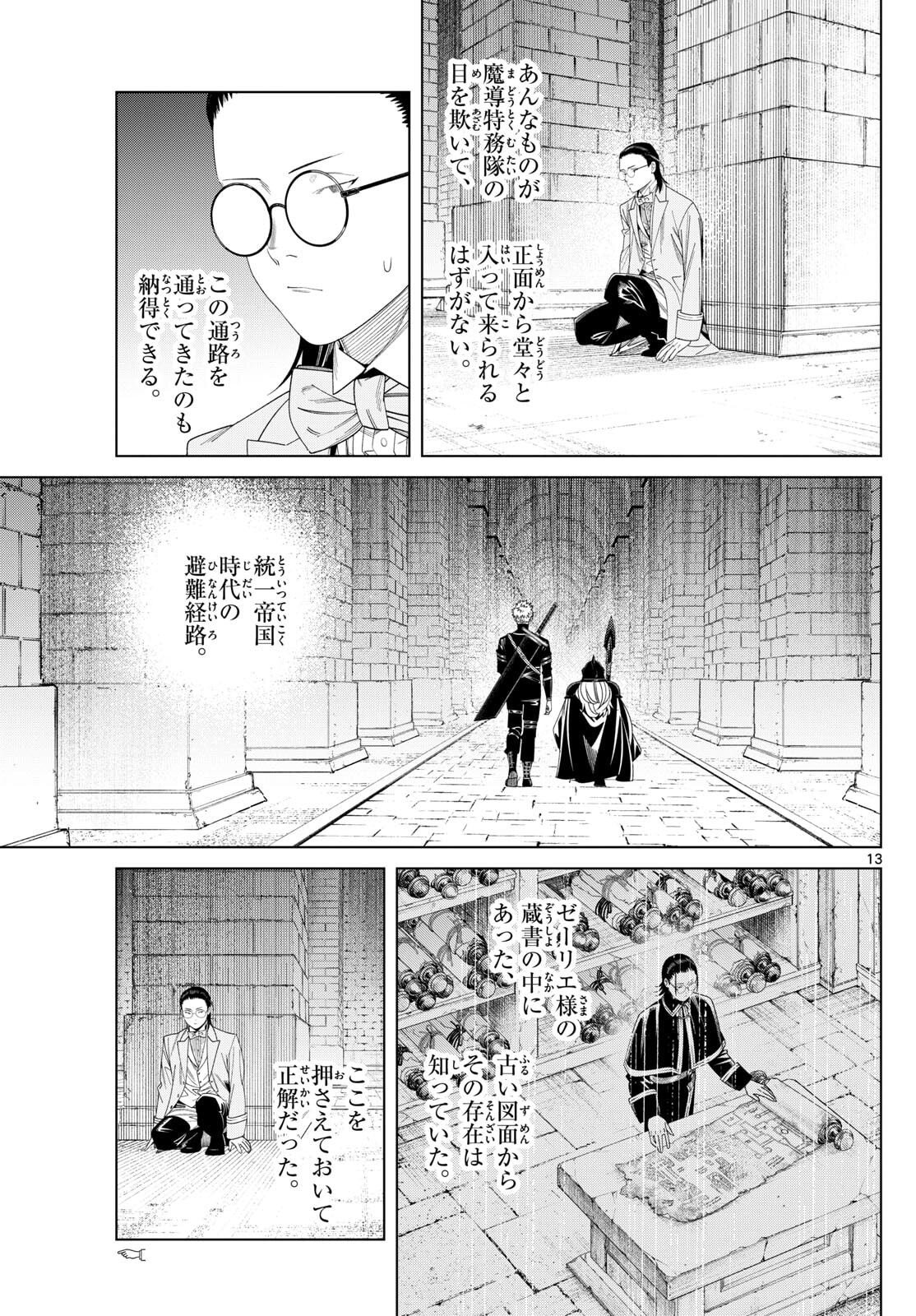 葬送のフリーレン Chap 146 - Next Chap 147