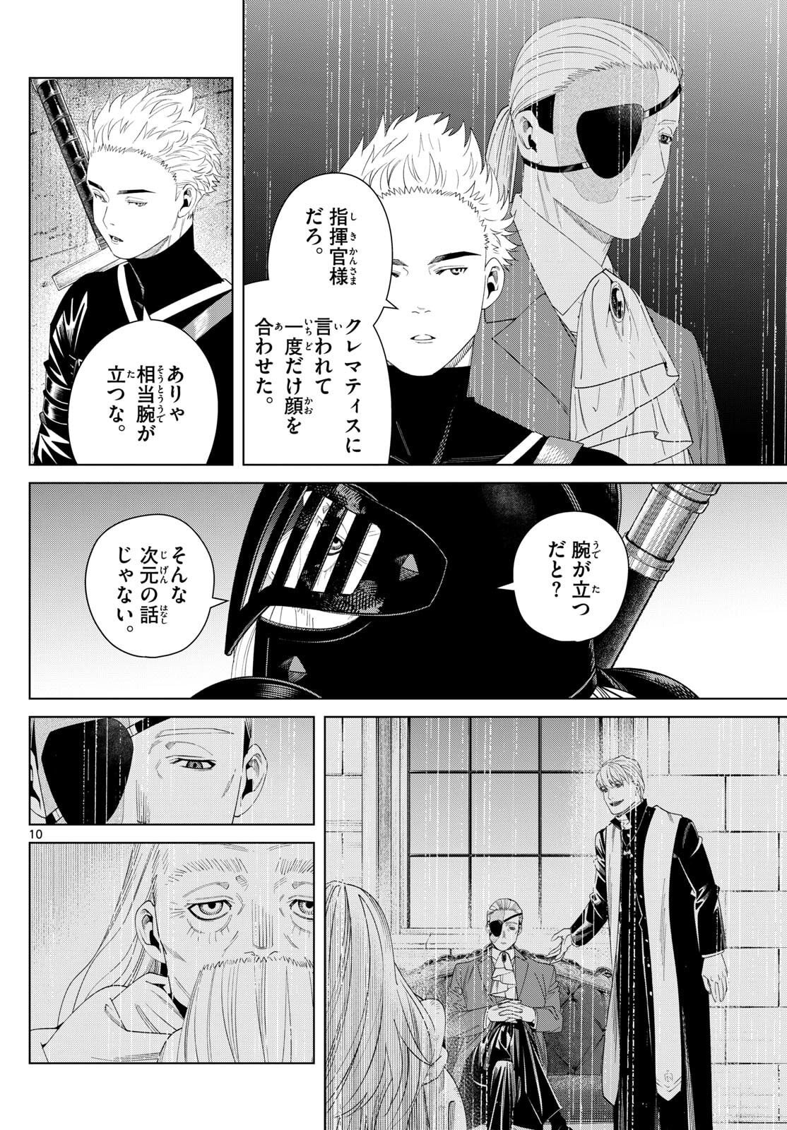 葬送のフリーレン Chap 146 - Next Chap 147