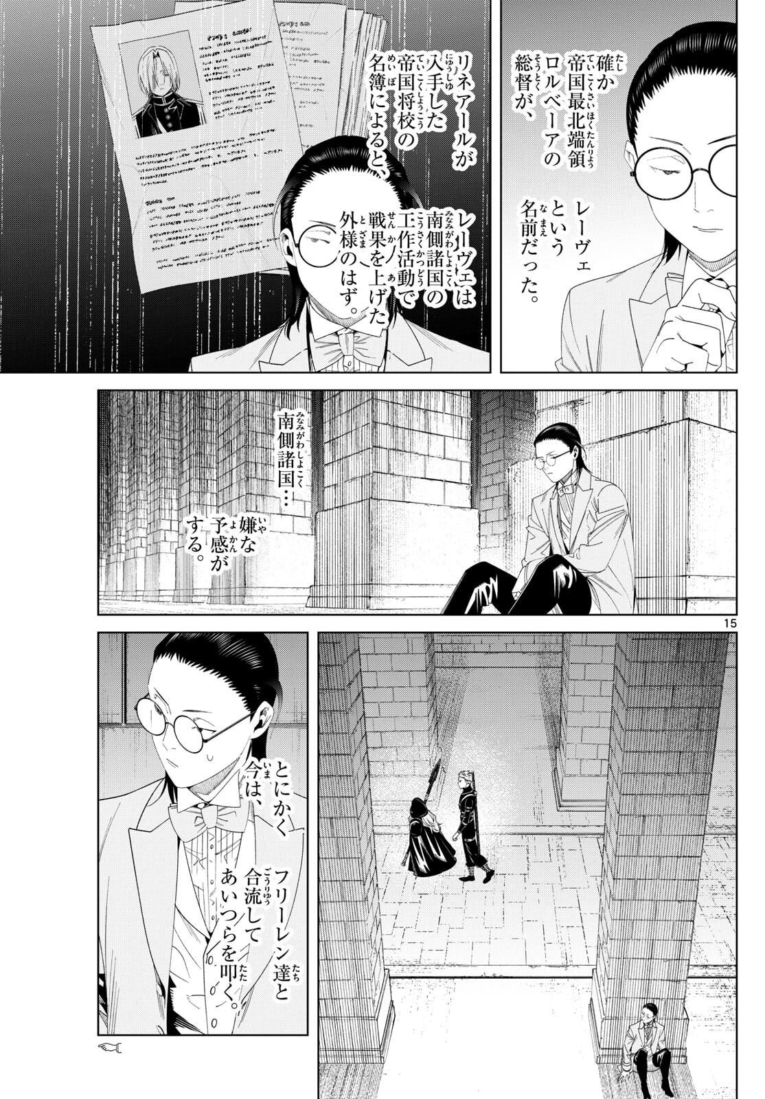 葬送のフリーレン Chap 146 - Next Chap 147