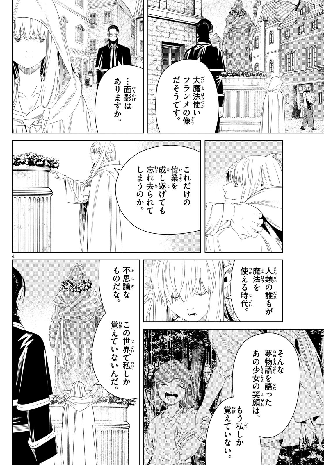 葬送のフリーレン Chap 138 - Next Chap 139