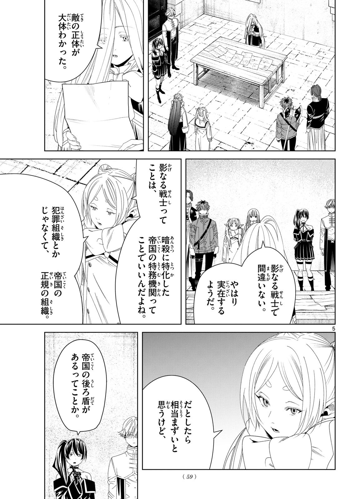 葬送のフリーレン Chap 138 - Next Chap 139