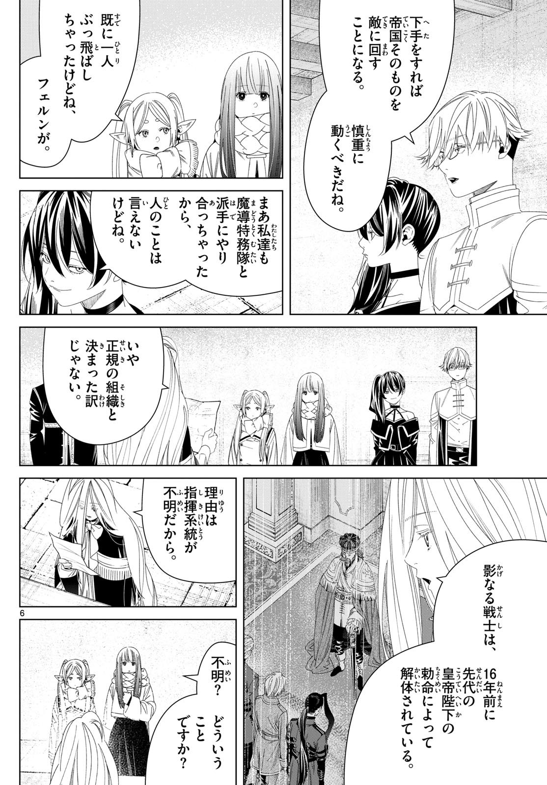 葬送のフリーレン Chap 138 - Next Chap 139