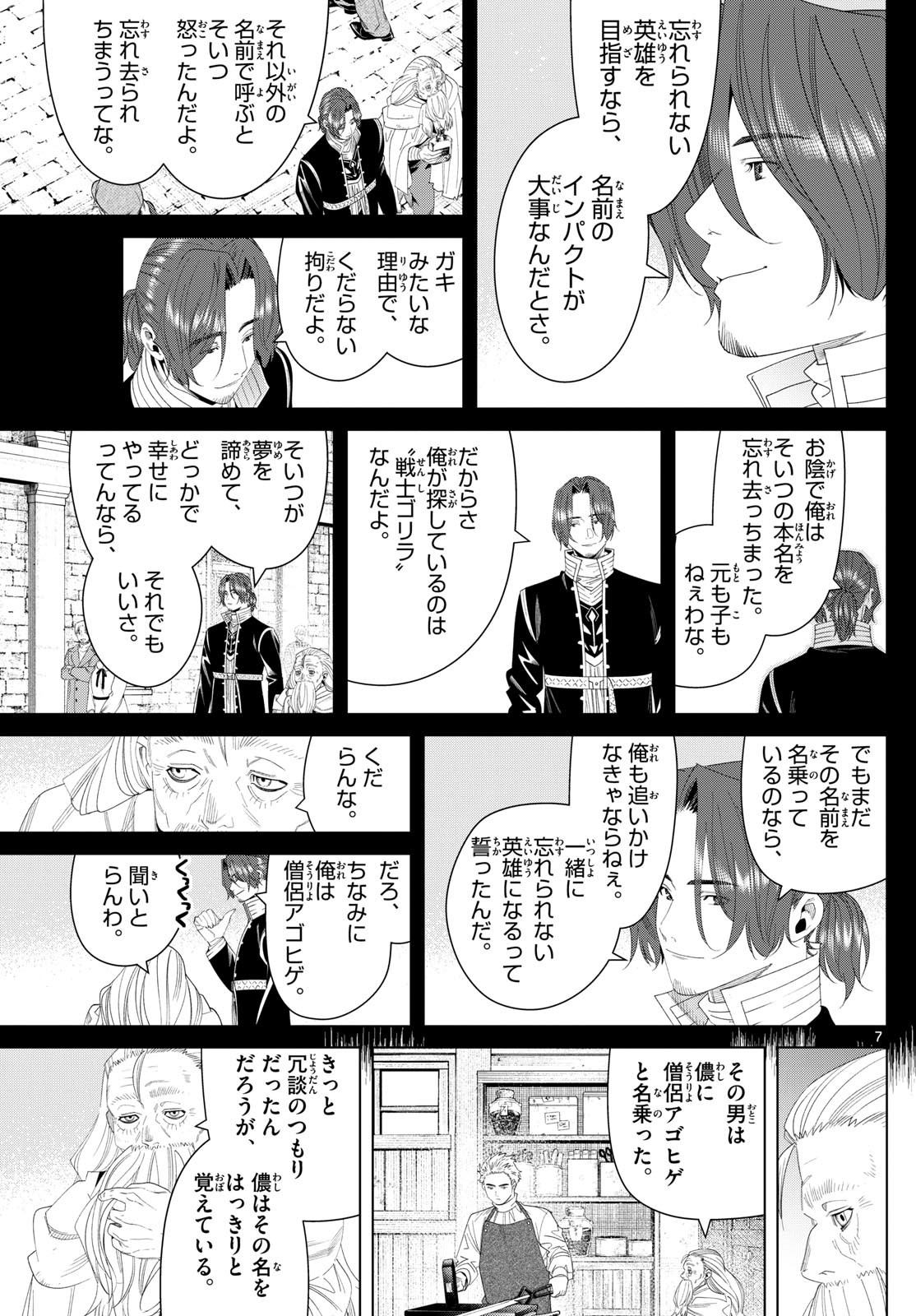 葬送のフリーレン Chap 139 - Next Chap 140