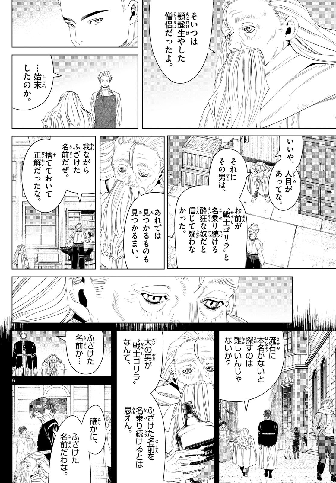 葬送のフリーレン Chap 139 - Next Chap 140