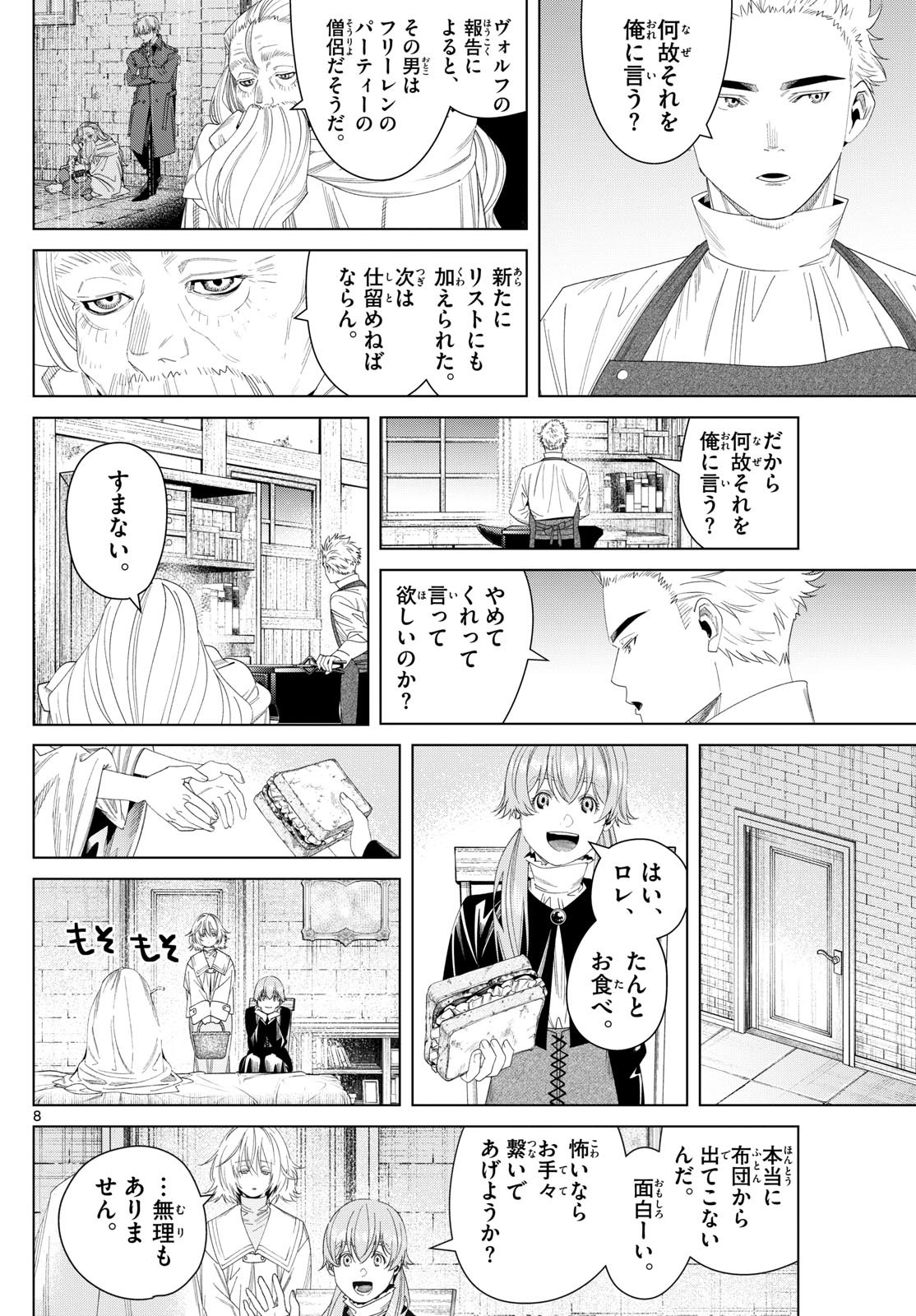 葬送のフリーレン Chap 139 - Next Chap 140