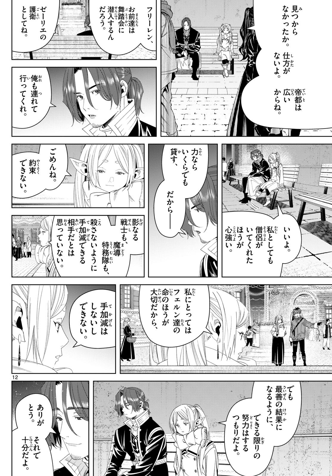 葬送のフリーレン Chap 139 - Next Chap 140