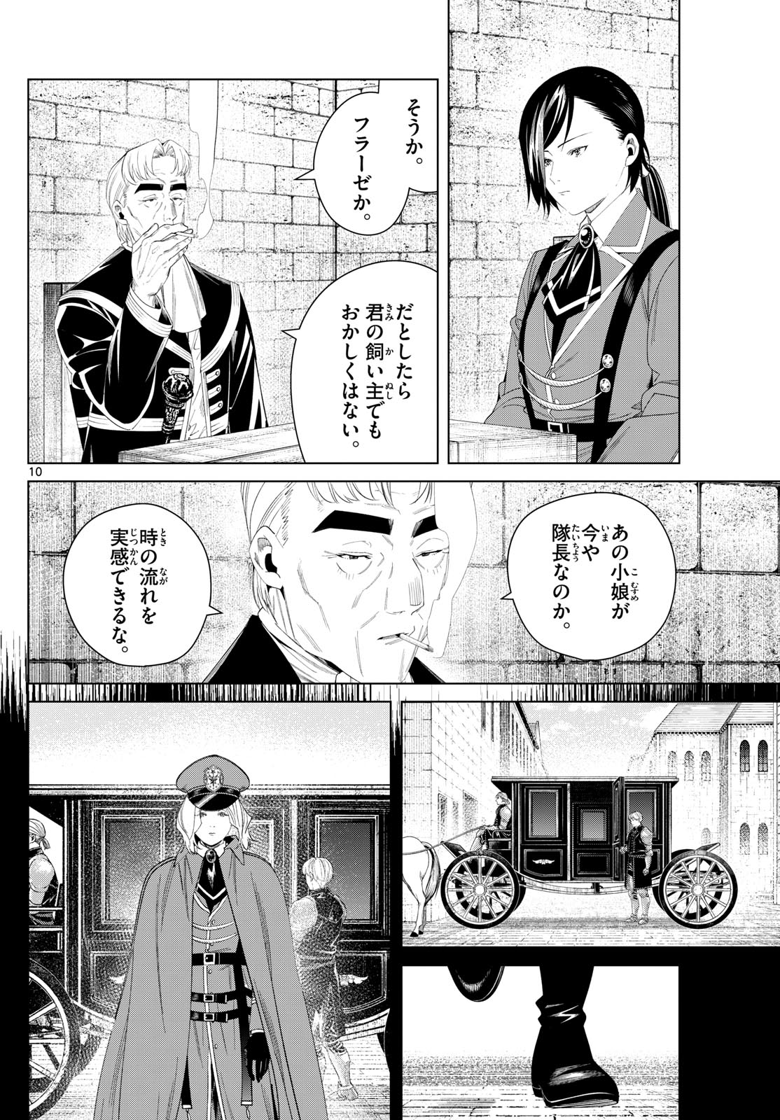 葬送のフリーレン Chap 130 - Next Chap 131