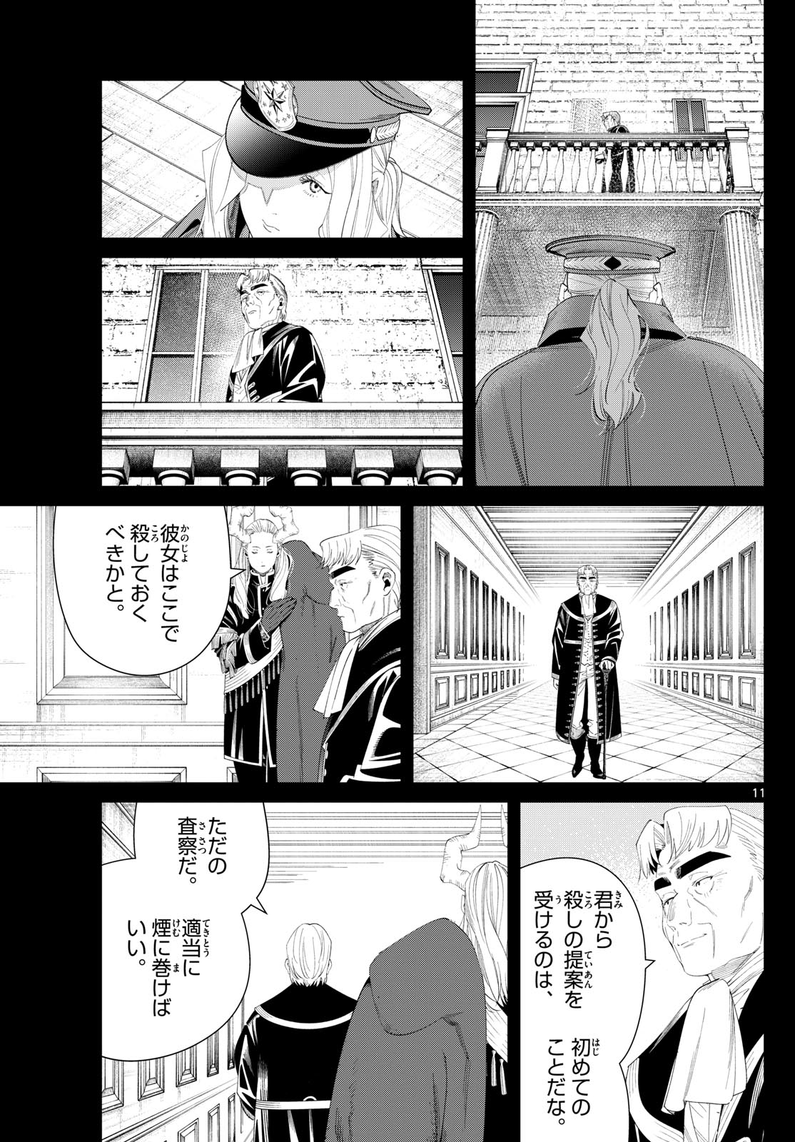 葬送のフリーレン Chap 130 - Next Chap 131
