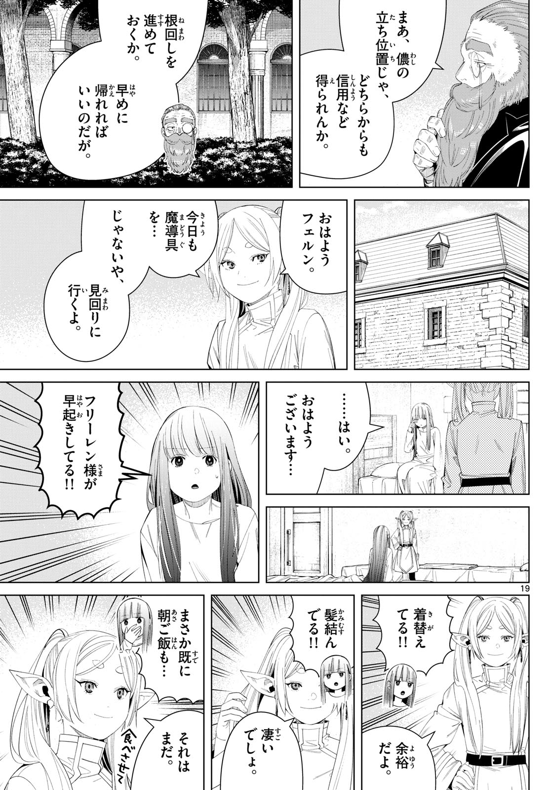 葬送のフリーレン Chap 130 - Next Chap 131