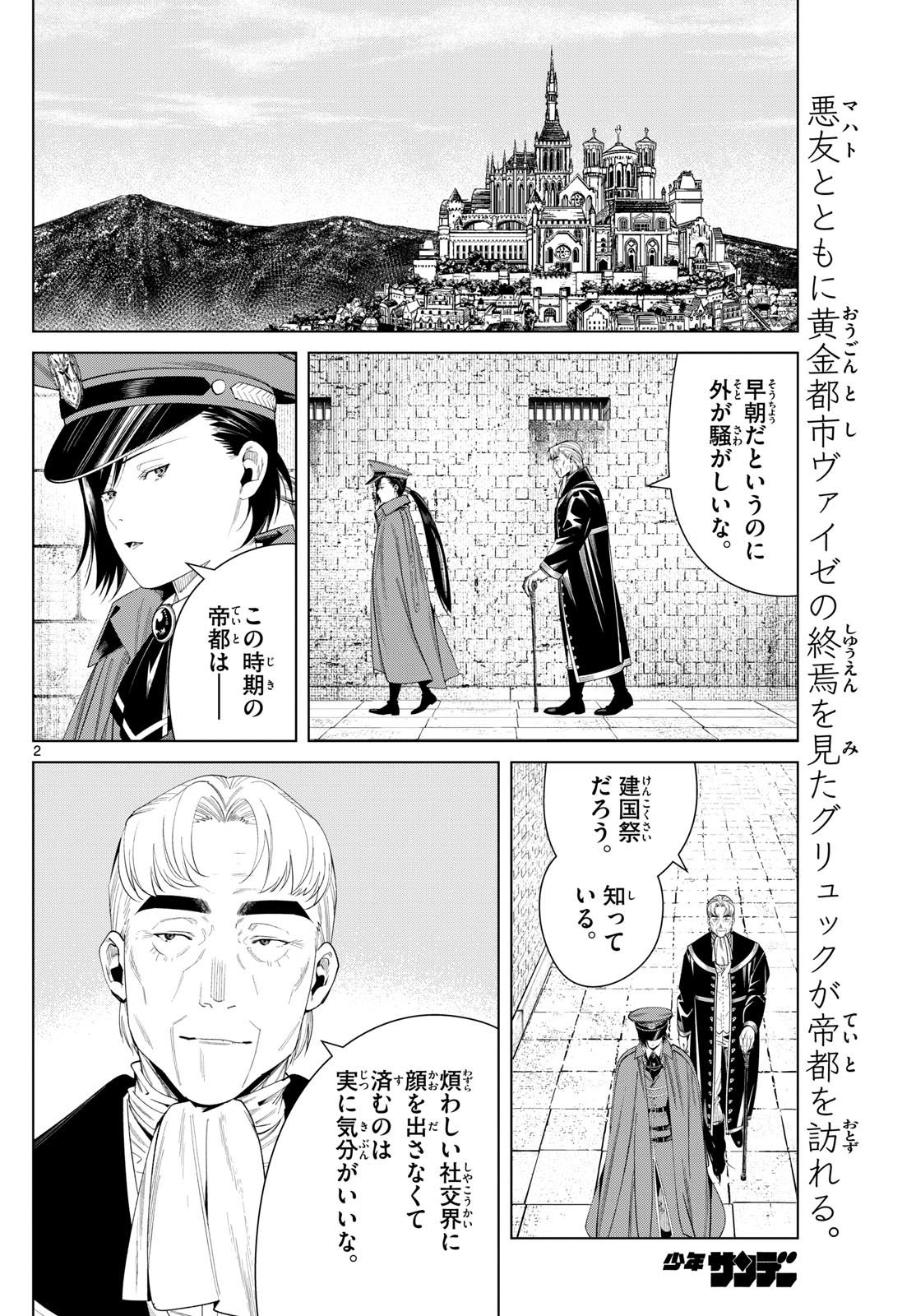 葬送のフリーレン Chap 130 - Next Chap 131