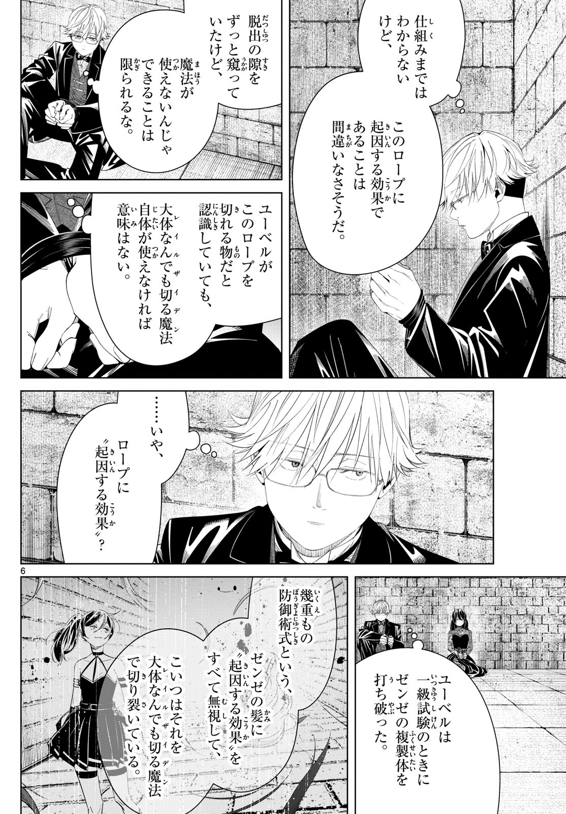 葬送のフリーレン Chap 131 - Next Chap 132
